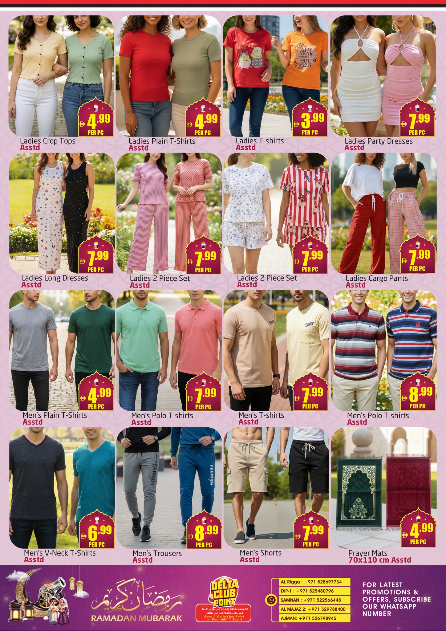 عروض مركز دلتا الإمارات من 13 فبراير حتى 1 مارس 2026 عروض رمضان كريم