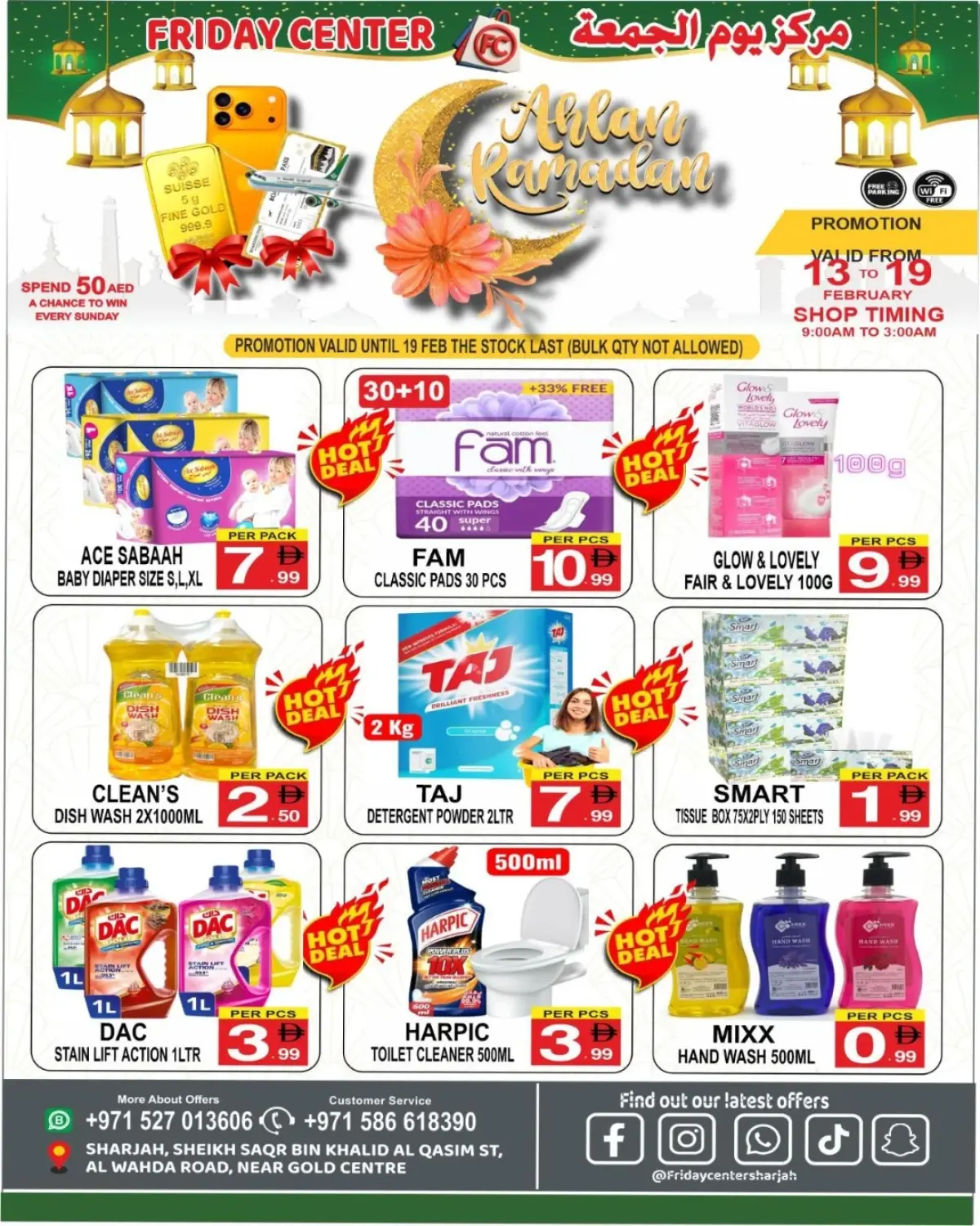 عروض مركز يوم الجمعة الإمارات من 13 حتى 19 فبراير 2026 عروض اهلا رمضان - صفحة 1
