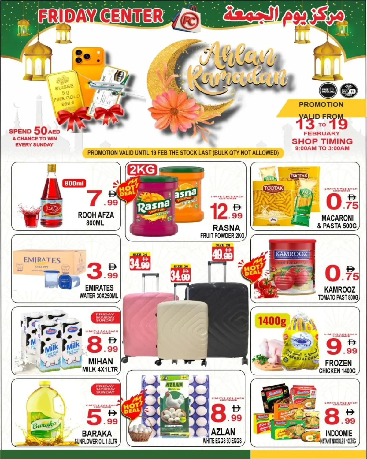 عروض مركز يوم الجمعة الإمارات من 13 حتى 19 فبراير 2026 عروض اهلا رمضان - صفحة 6