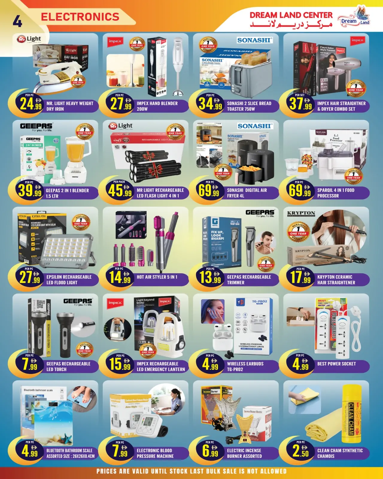 صفحة 6 ضمن عروض اهلا رمضان في دريم لاند سوبر ماركت الإمارات