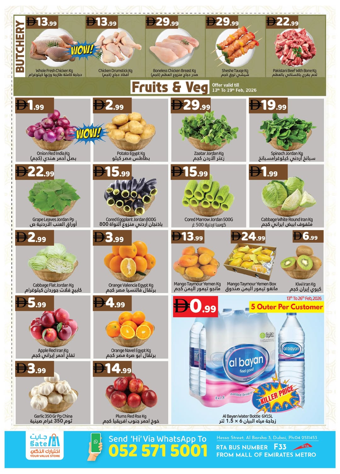 Ofertas de supermercado GATE Emiratos Árabes Unidos de 13 a 26 febrero 2026 Ofertas de Ramadán de Ahlan