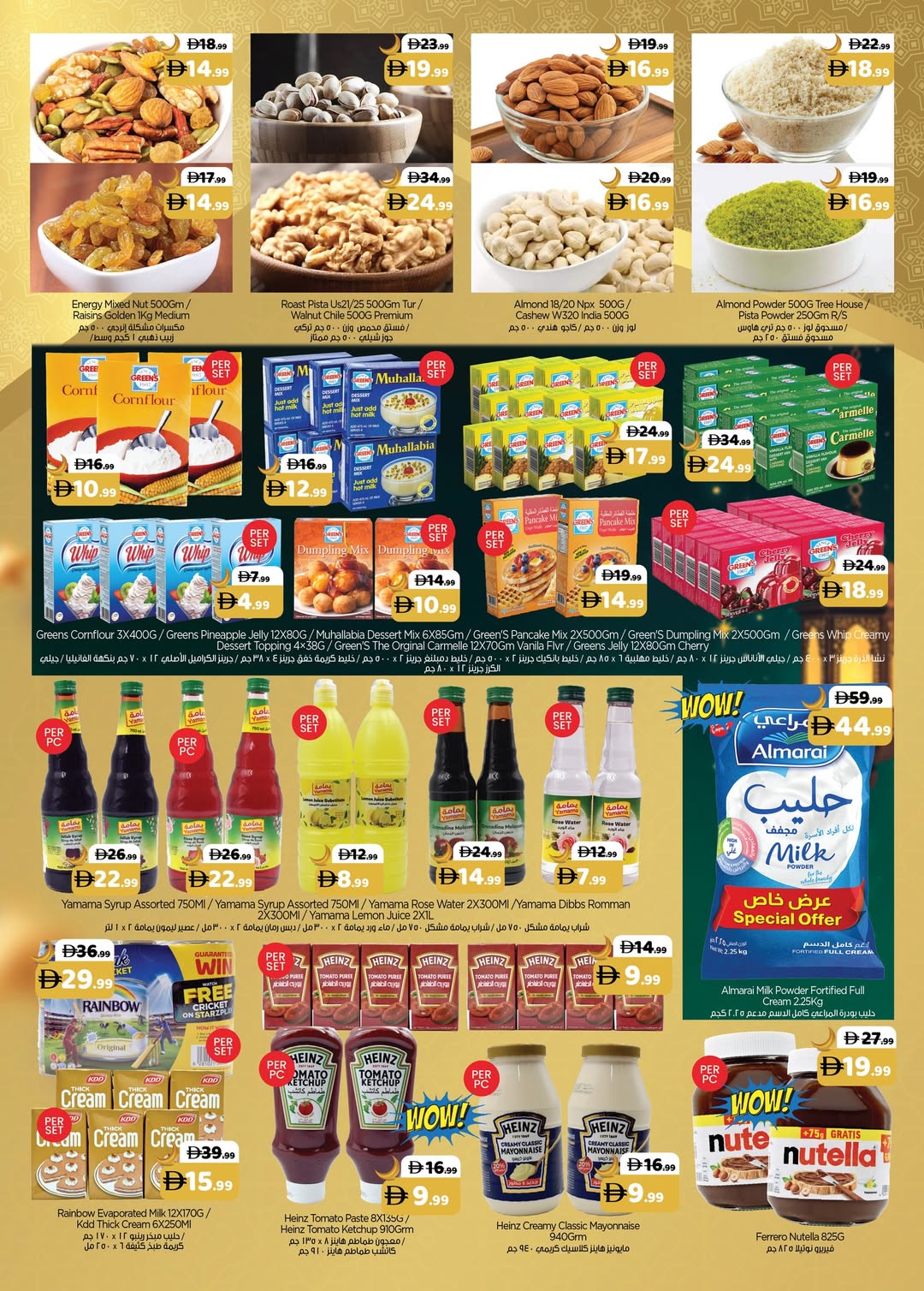 Ofertas de supermercado GATE Emiratos Árabes Unidos de 13 a 26 febrero 2026 Ofertas de Ramadán de Ahlan