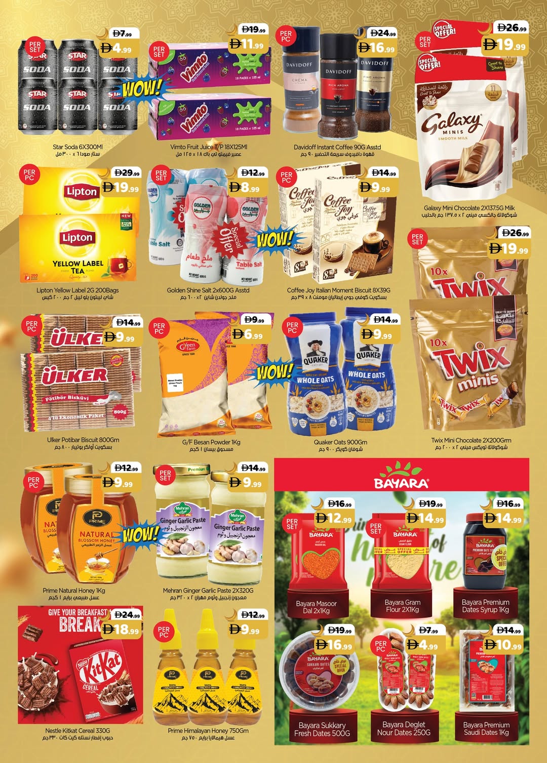 Ofertas de supermercado GATE Emiratos Árabes Unidos de 13 a 26 febrero 2026 Ofertas de Ramadán de Ahlan