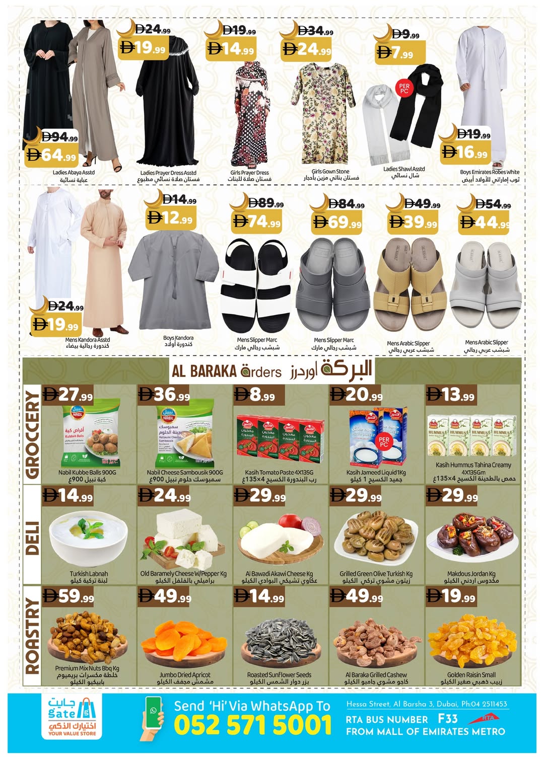 Ofertas de supermercado GATE Emiratos Árabes Unidos de 13 a 26 febrero 2026 Ofertas de Ramadán de Ahlan