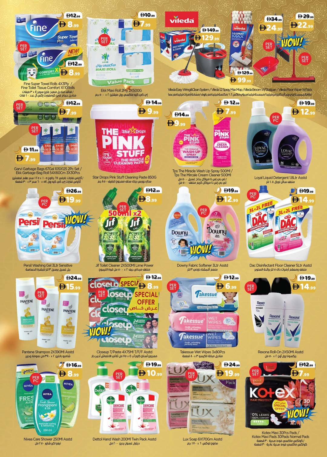 Ofertas de supermercado GATE Emiratos Árabes Unidos de 13 a 26 febrero 2026 Ofertas de Ramadán de Ahlan