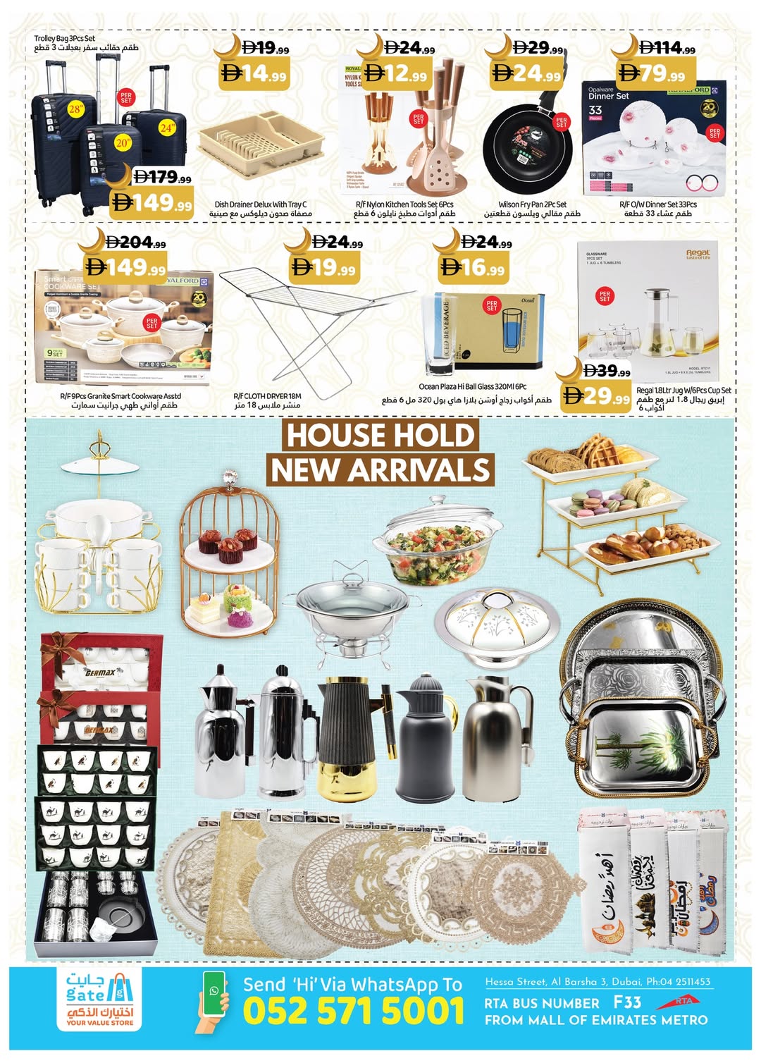 Ofertas de supermercado GATE Emiratos Árabes Unidos de 13 a 26 febrero 2026 Ofertas de Ramadán de Ahlan