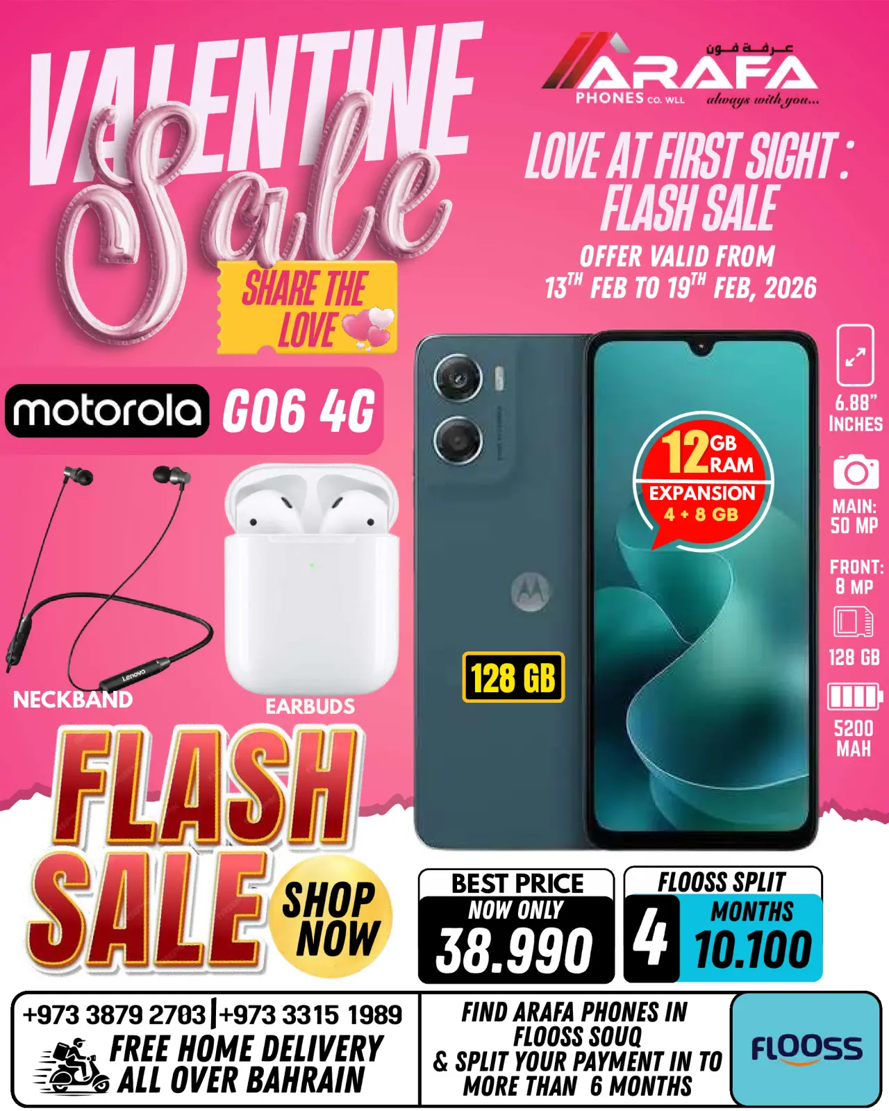 صفحة 13 ضمن عروض عيد الحب في عرفة فون البحرين