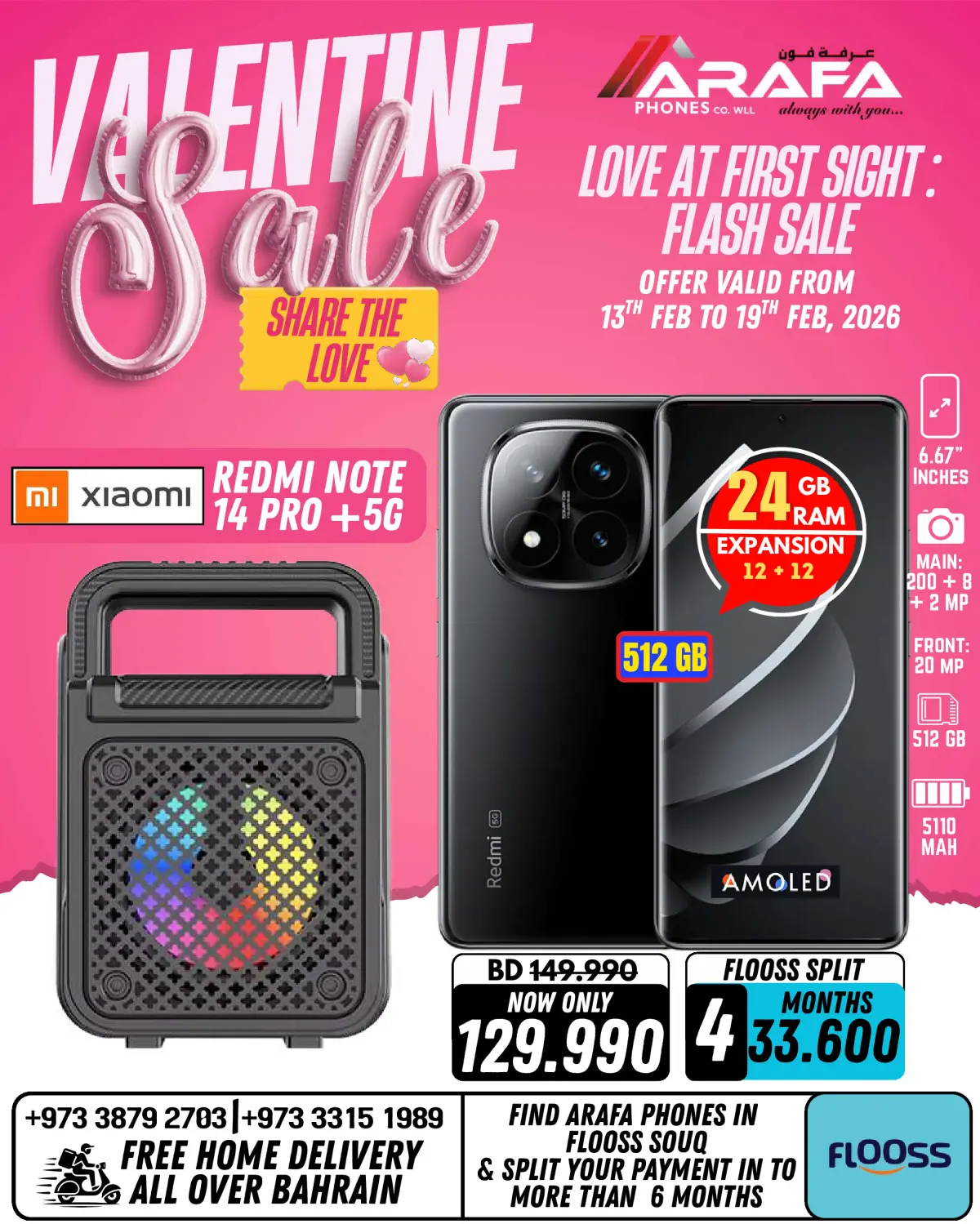 عروض عرفة فون البحرين من 13 حتى 19 فبراير 2026 عروض عيد الحب - صفحة 15