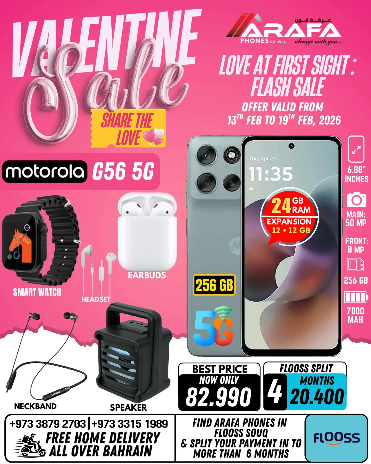 صفحة 18 ضمن عروض عيد الحب في عرفة فون البحرين