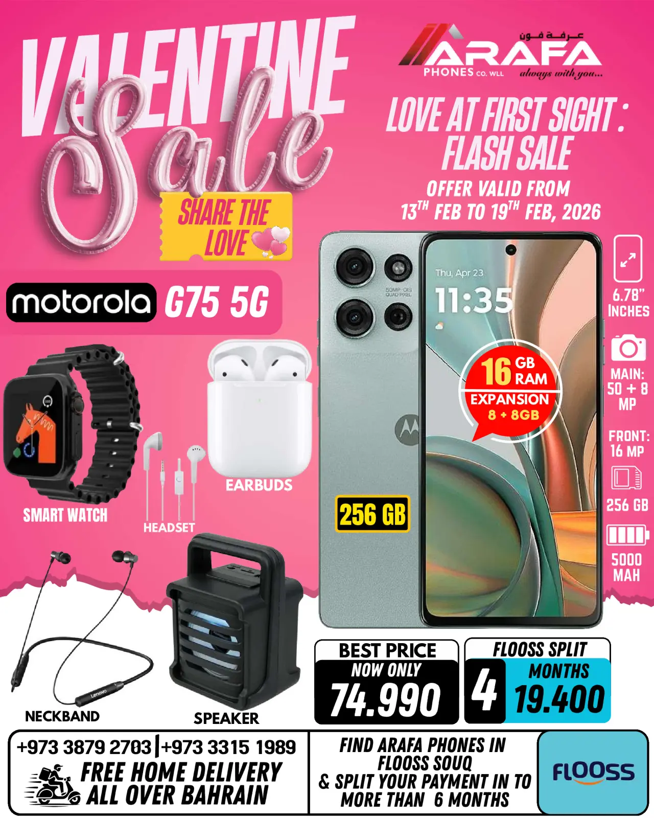 صفحة 19 ضمن عروض عيد الحب في عرفة فون البحرين