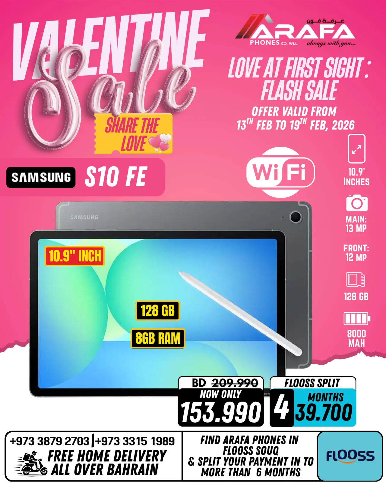 صفحة 22 ضمن عروض عيد الحب في عرفة فون البحرين