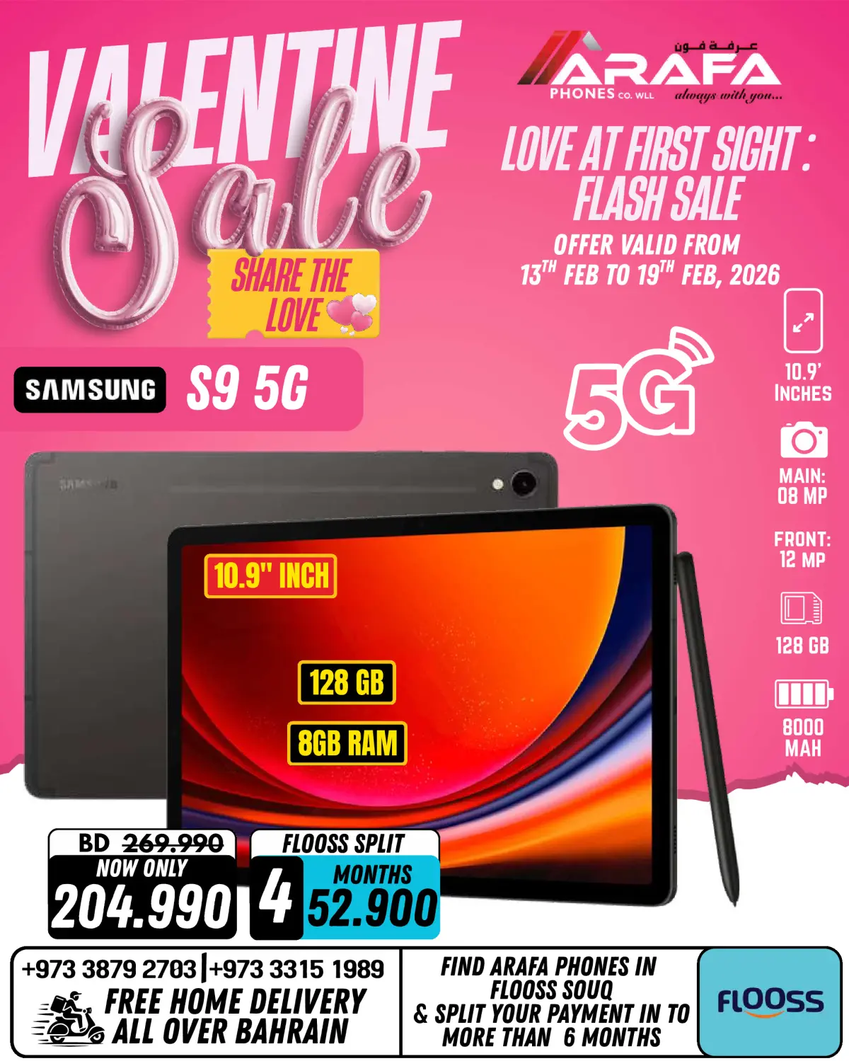 عروض عرفة فون البحرين من 13 حتى 19 فبراير 2026 عروض عيد الحب - صفحة 23