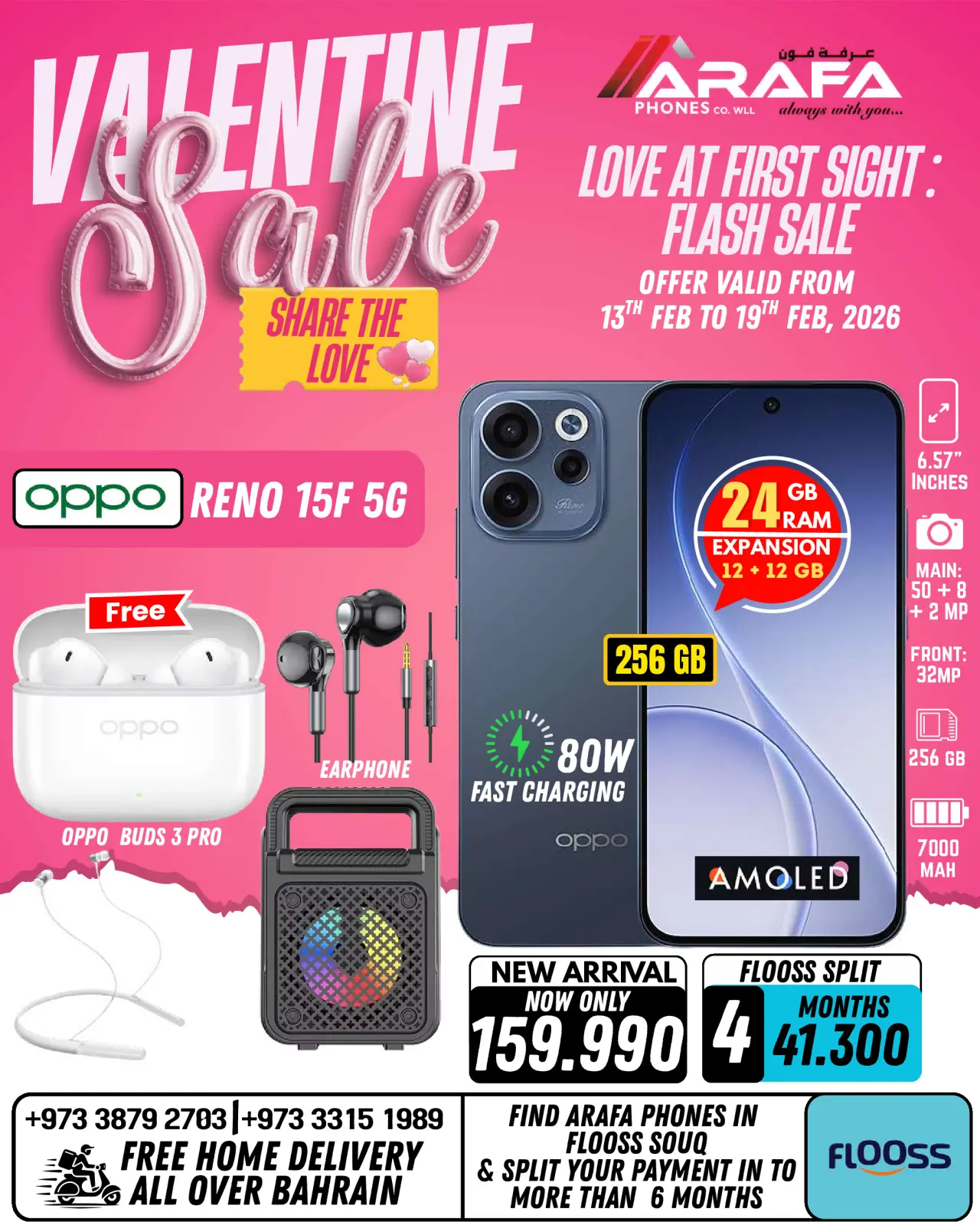 صفحة 24 ضمن عروض عيد الحب في عرفة فون البحرين