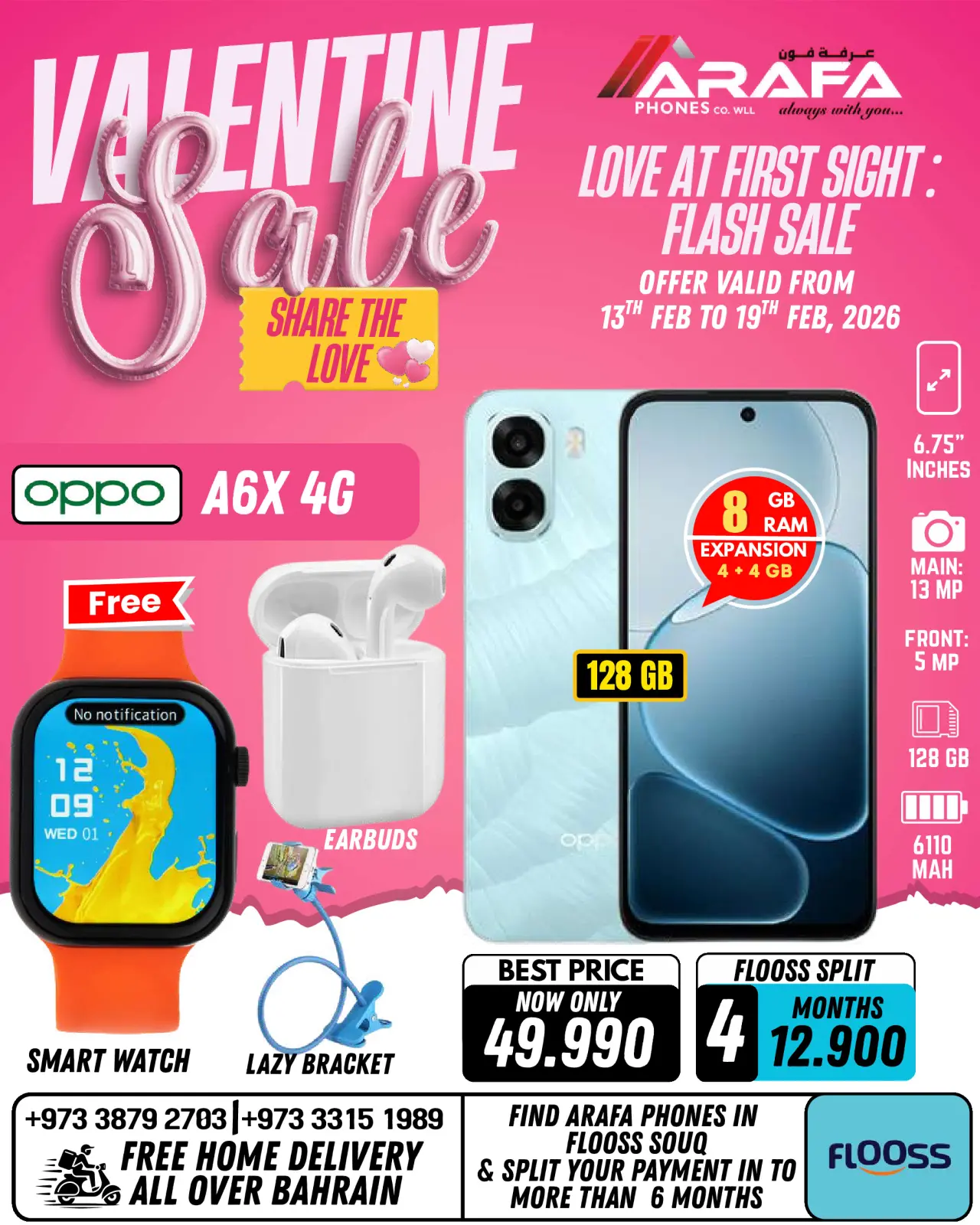 صفحة 25 ضمن عروض عيد الحب في عرفة فون البحرين