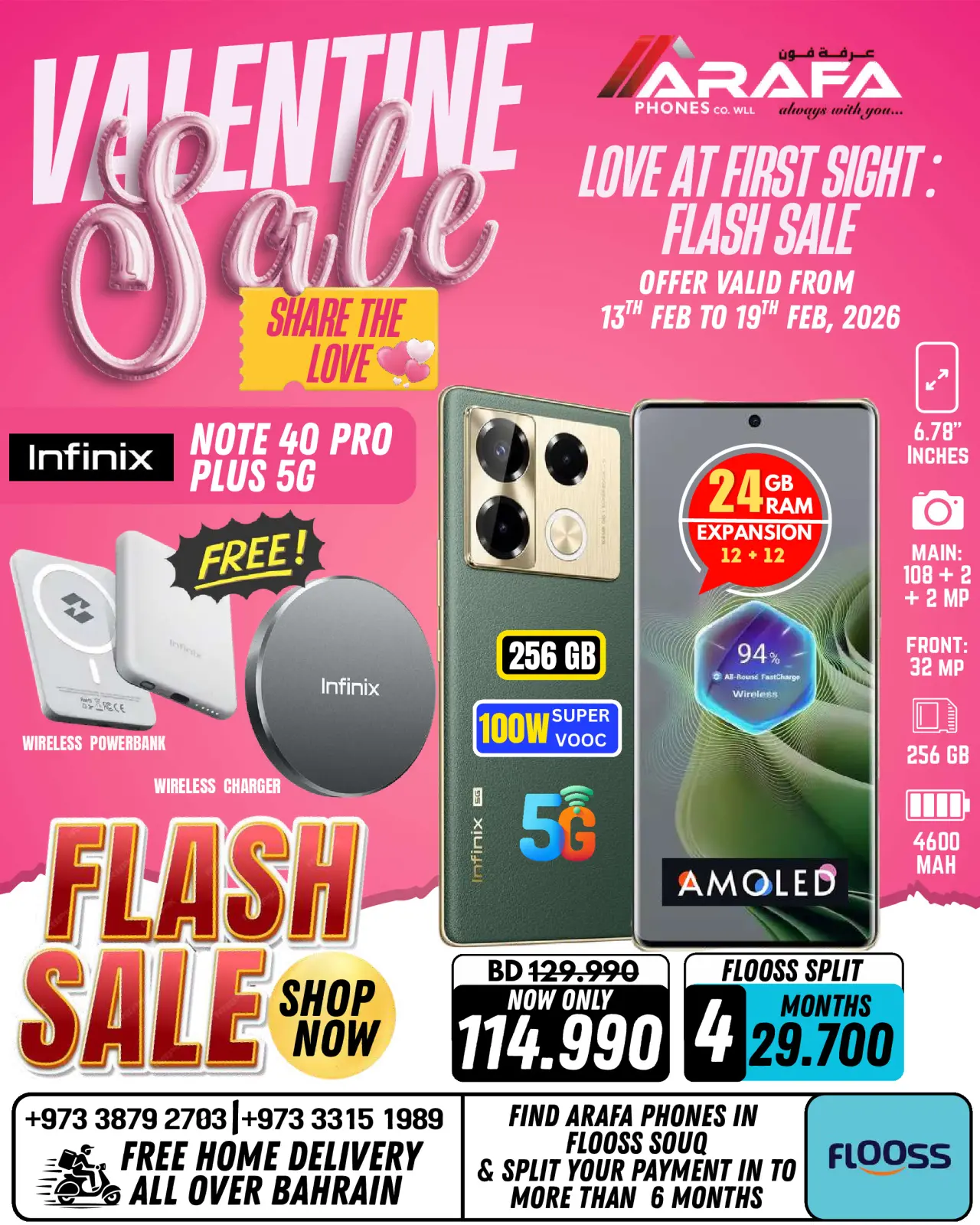 صفحة 26 ضمن عروض عيد الحب في عرفة فون البحرين