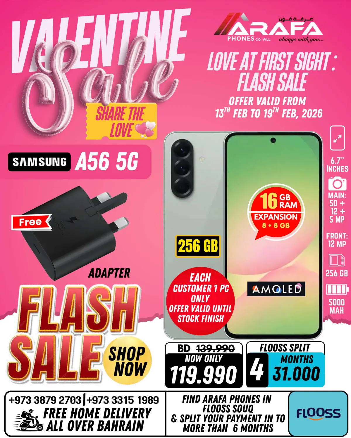 عروض عرفة فون البحرين من 13 حتى 19 فبراير 2026 عروض عيد الحب - صفحة 4