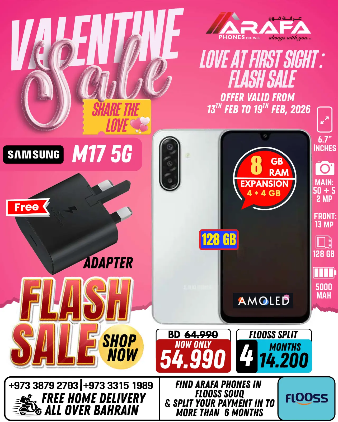 صفحة 33 ضمن عروض عيد الحب في عرفة فون البحرين