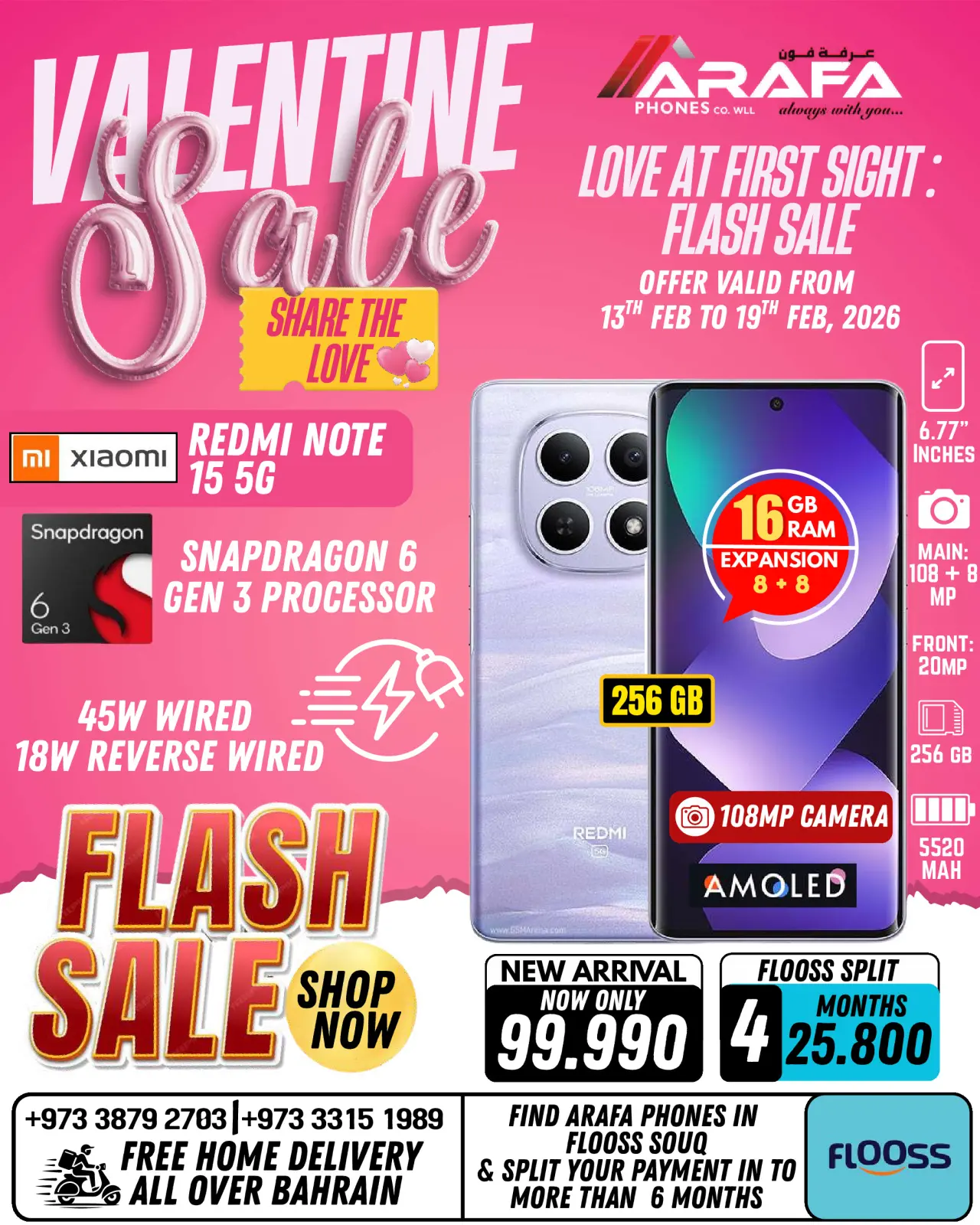 صفحة 34 ضمن عروض عيد الحب في عرفة فون البحرين