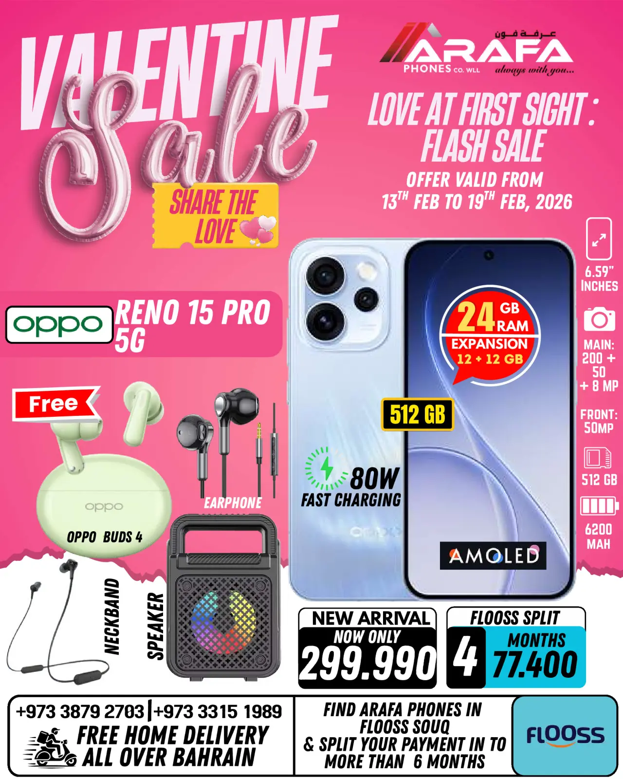 صفحة 39 ضمن عروض عيد الحب في عرفة فون البحرين