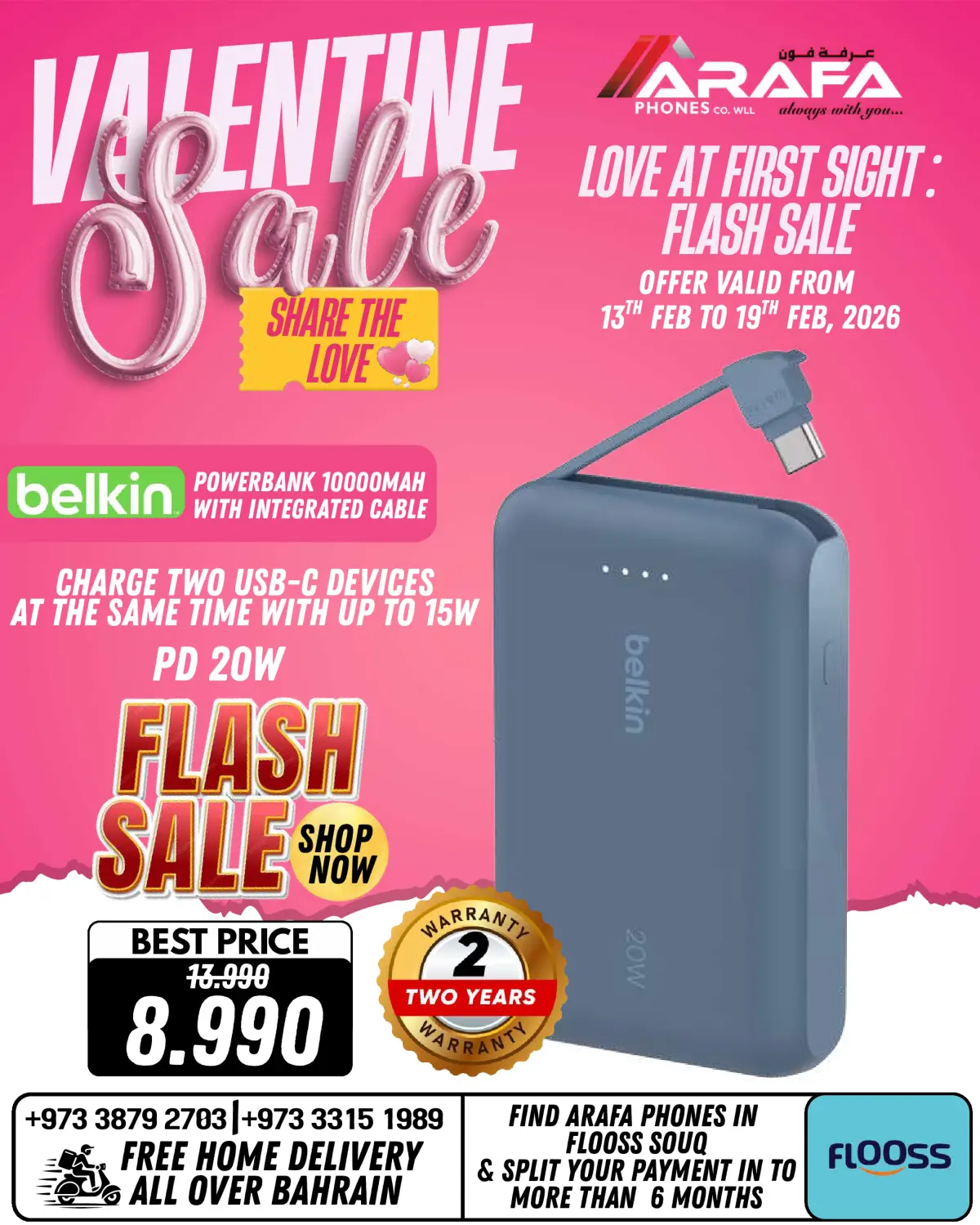 عروض عرفة فون البحرين من 13 حتى 19 فبراير 2026 عروض عيد الحب - صفحة 48