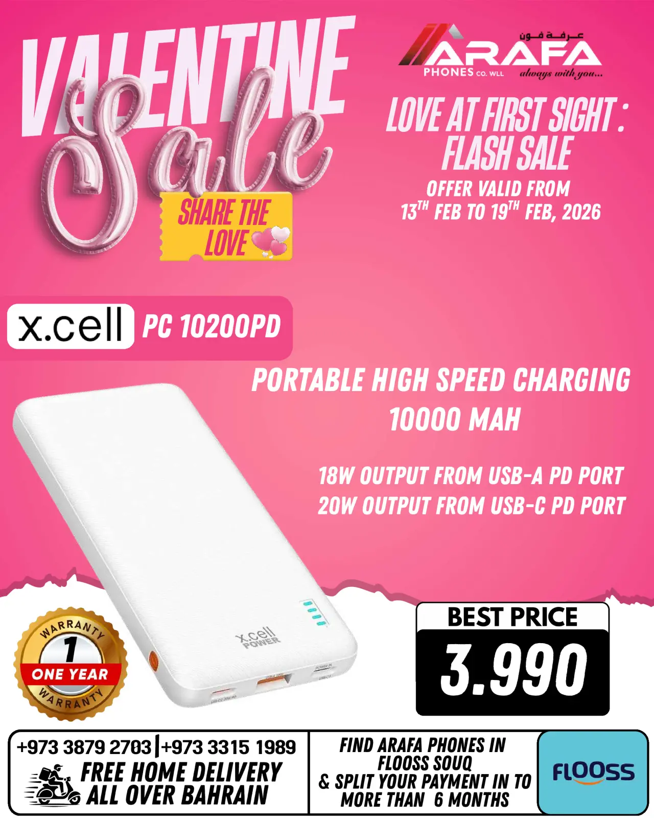 صفحة 49 ضمن عروض عيد الحب في عرفة فون البحرين