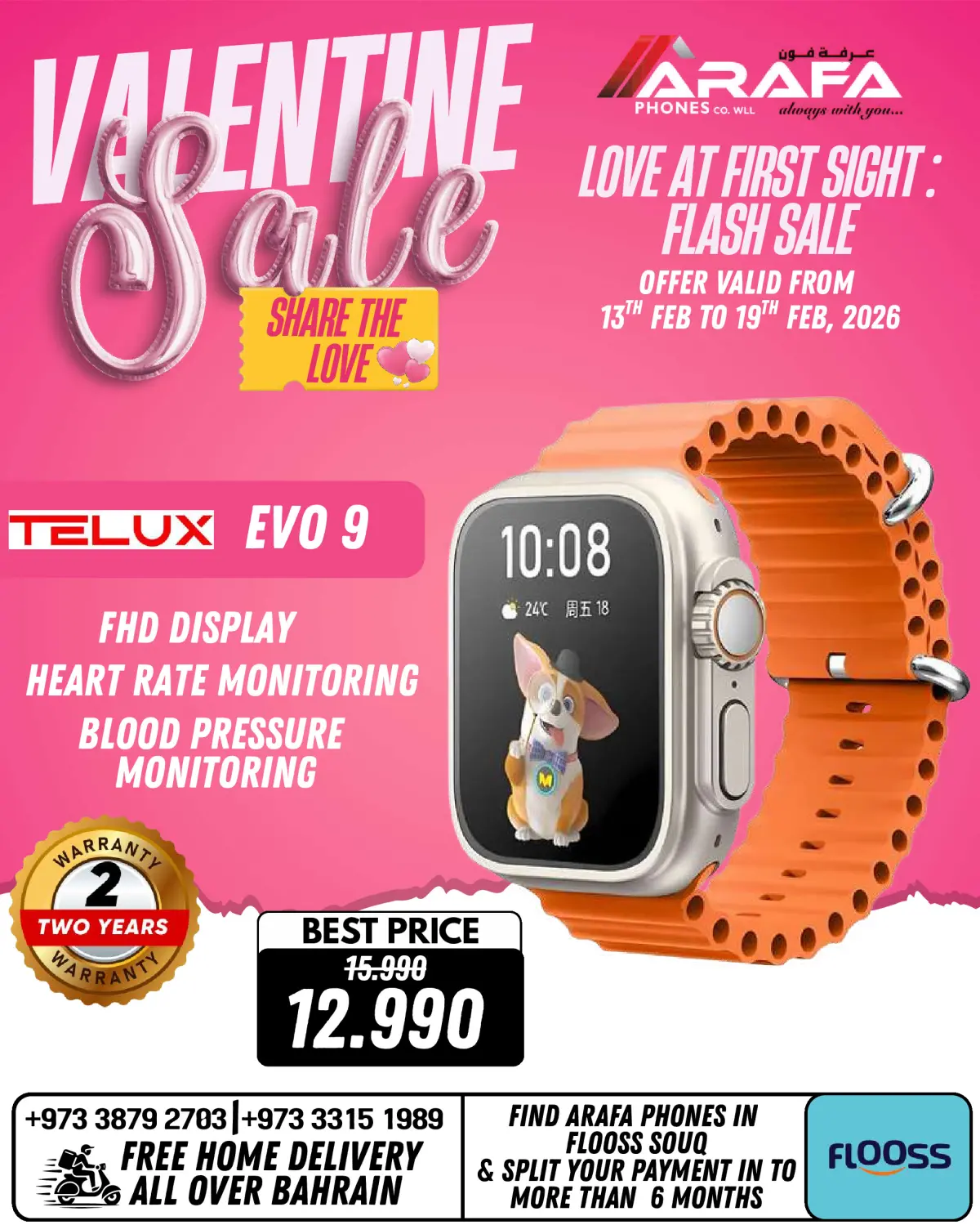 عروض عرفة فون البحرين من 13 حتى 19 فبراير 2026 عروض عيد الحب - صفحة 51