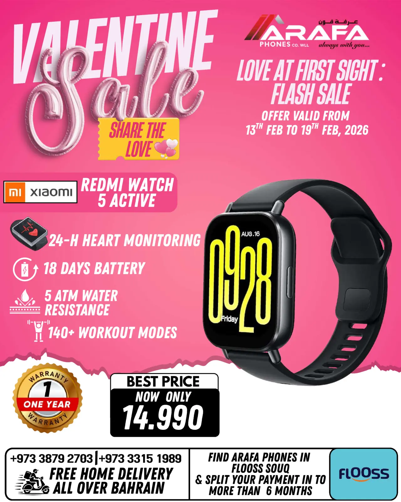 صفحة 52 ضمن عروض عيد الحب في عرفة فون البحرين