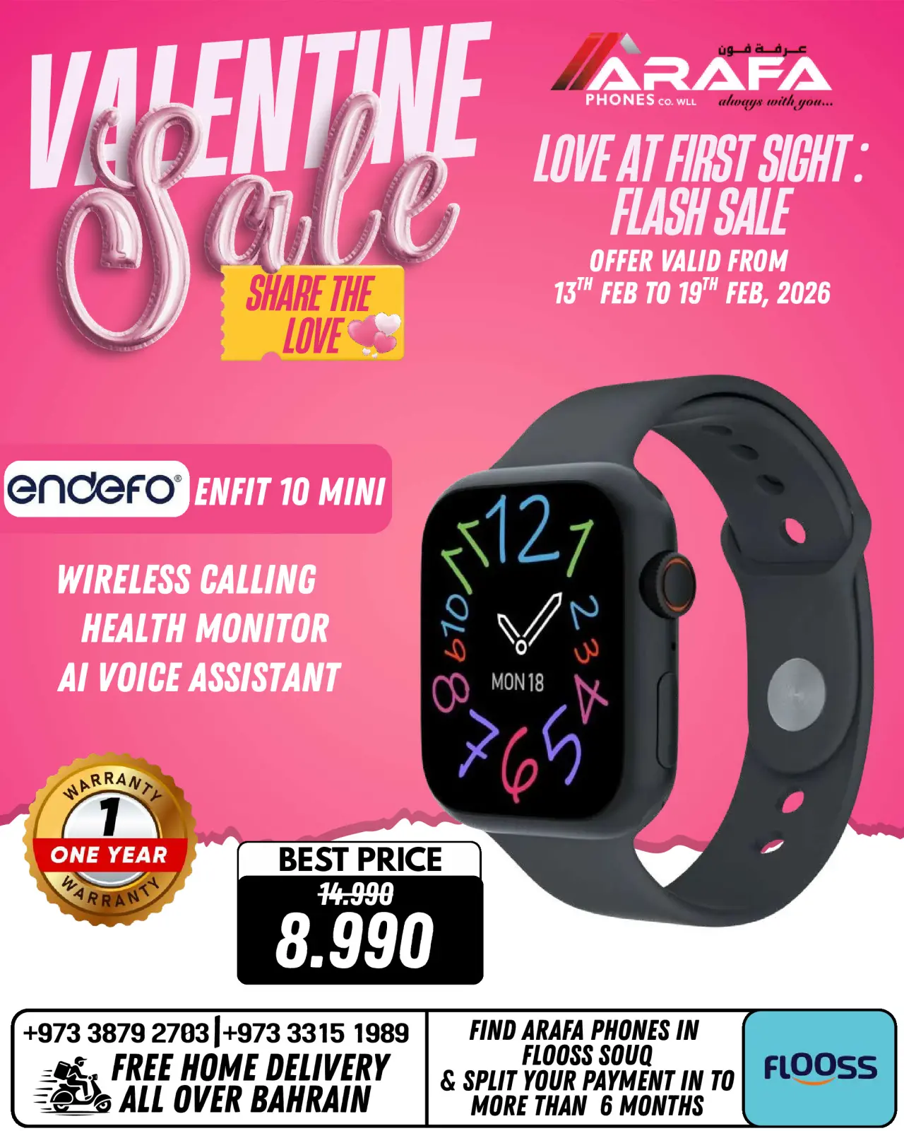 صفحة 54 ضمن عروض عيد الحب في عرفة فون البحرين