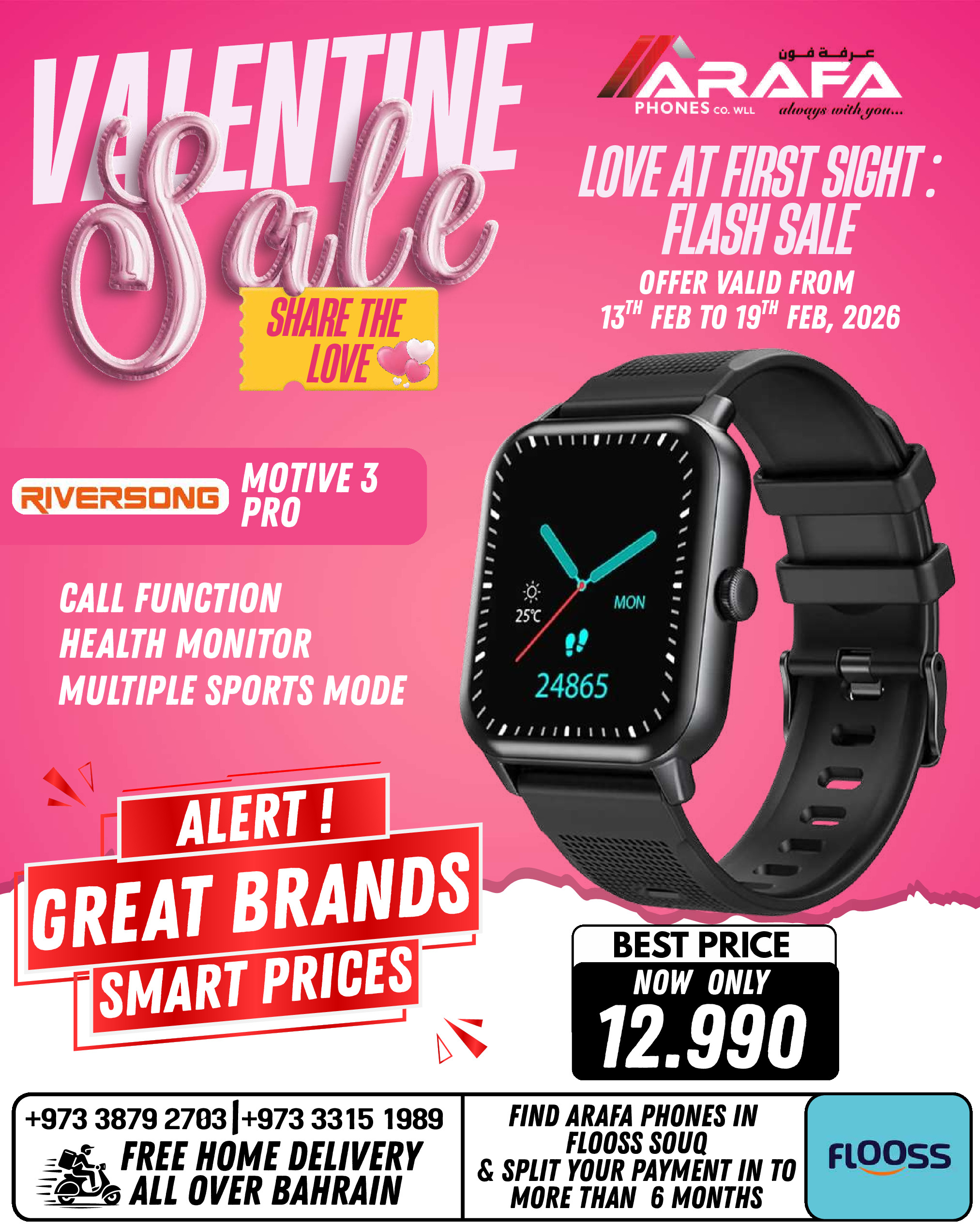 Offres téléphones Arafa Bahrein de 13 à 19 février 2026 Offres pour la Saint-Valentin - téléphones Arafa - Bahrein - 13 fevrier 2026 – 19 fevrier 2026 - Page 56