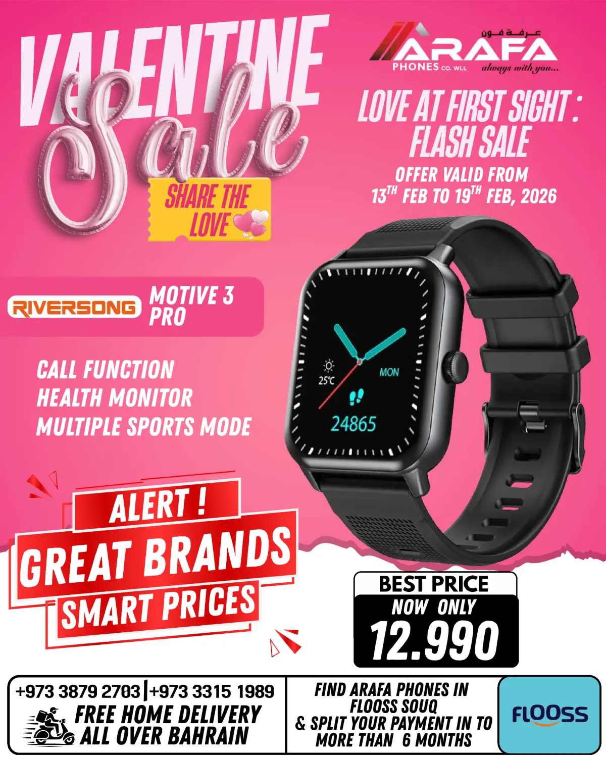 عروض عرفة فون البحرين من 13 حتى 19 فبراير 2026 عروض عيد الحب - صفحة 56
