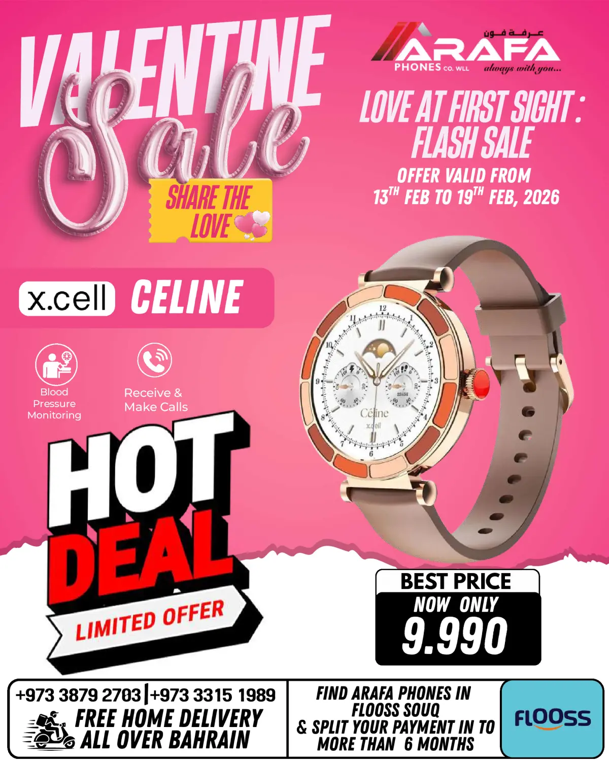 عروض عرفة فون البحرين من 13 حتى 19 فبراير 2026 عروض عيد الحب - صفحة 57