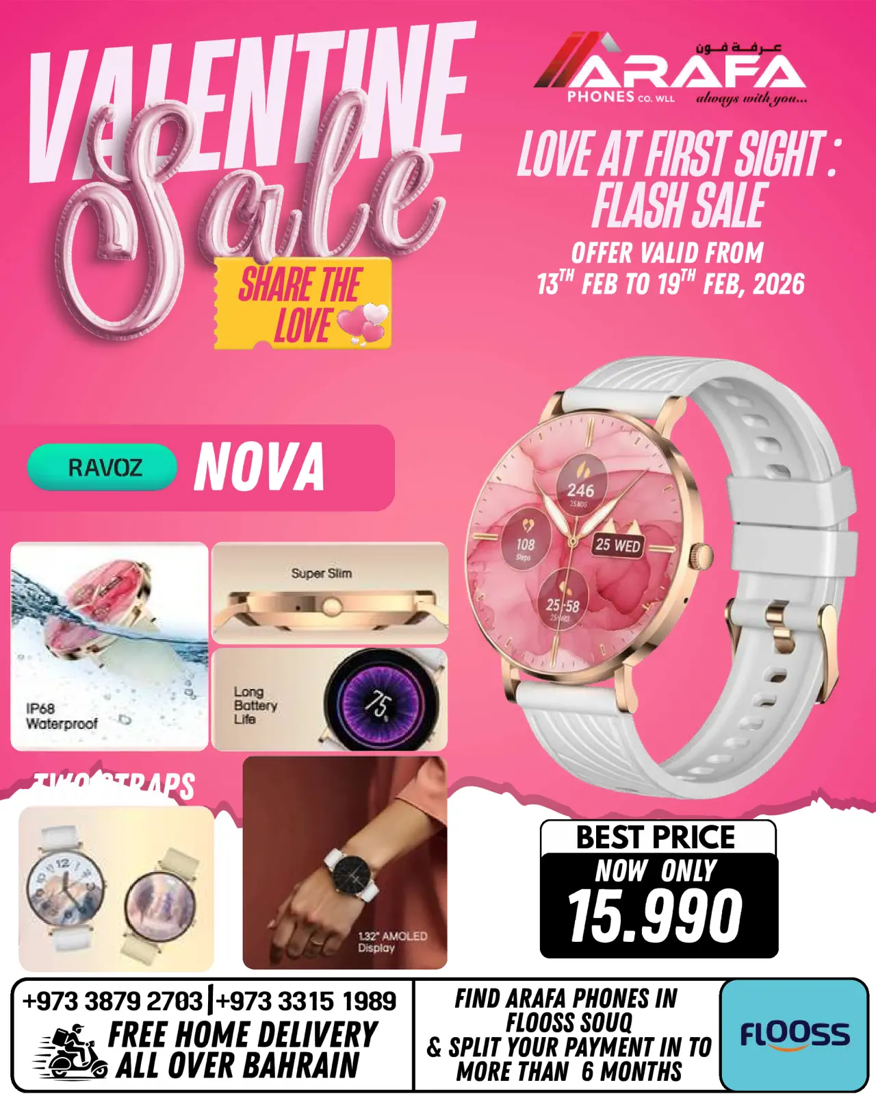 صفحة 58 ضمن عروض عيد الحب في عرفة فون البحرين