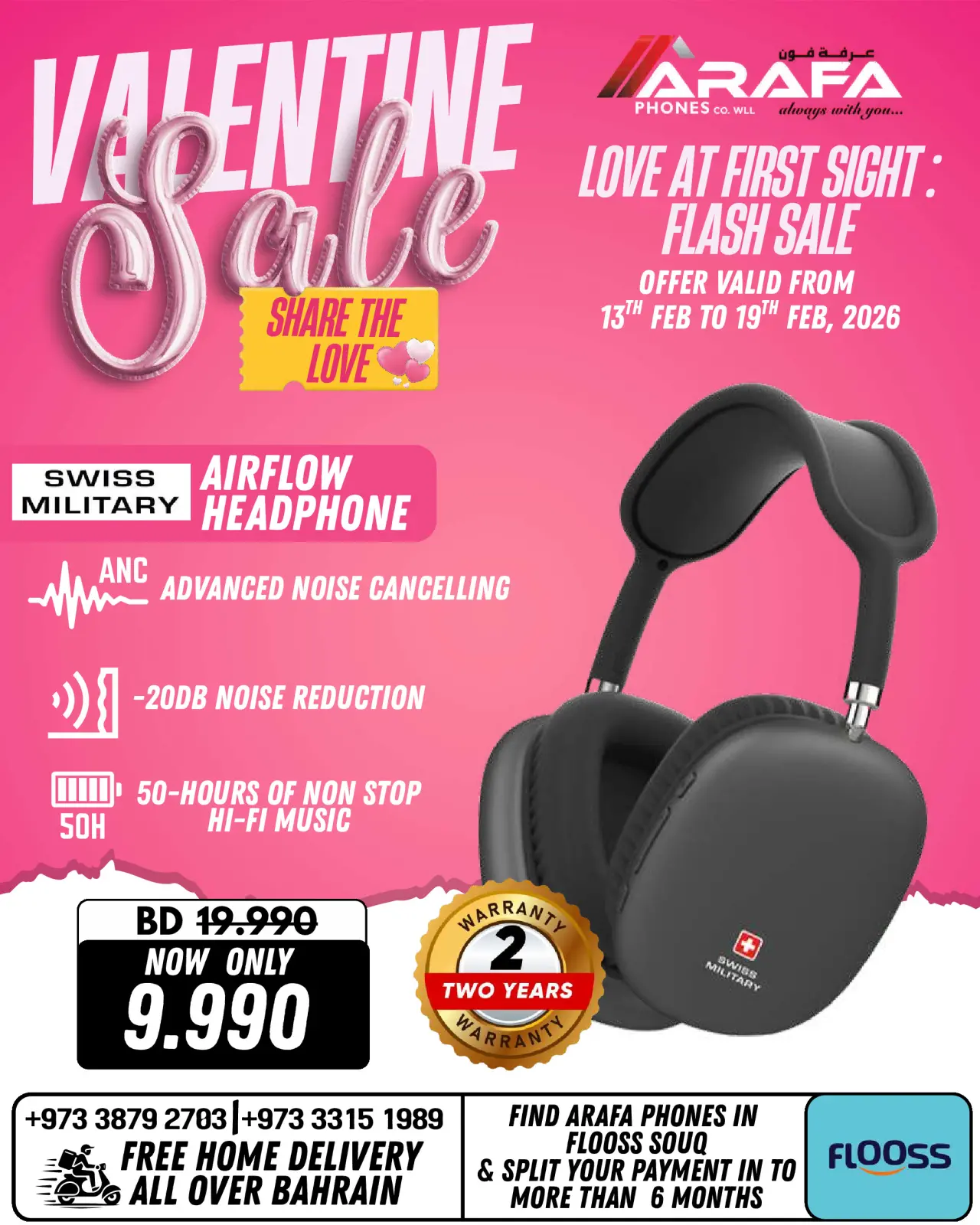 صفحة 59 ضمن عروض عيد الحب في عرفة فون البحرين