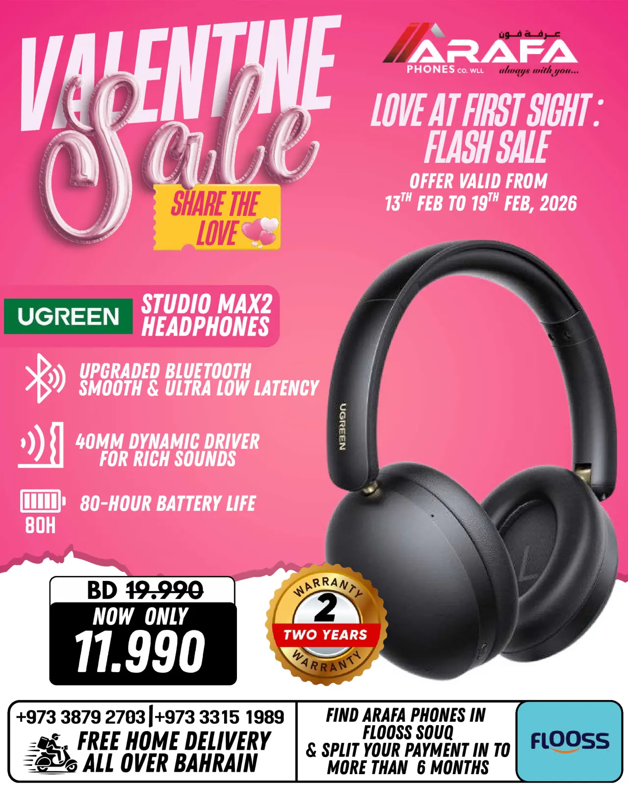 صفحة 60 ضمن عروض عيد الحب في عرفة فون البحرين