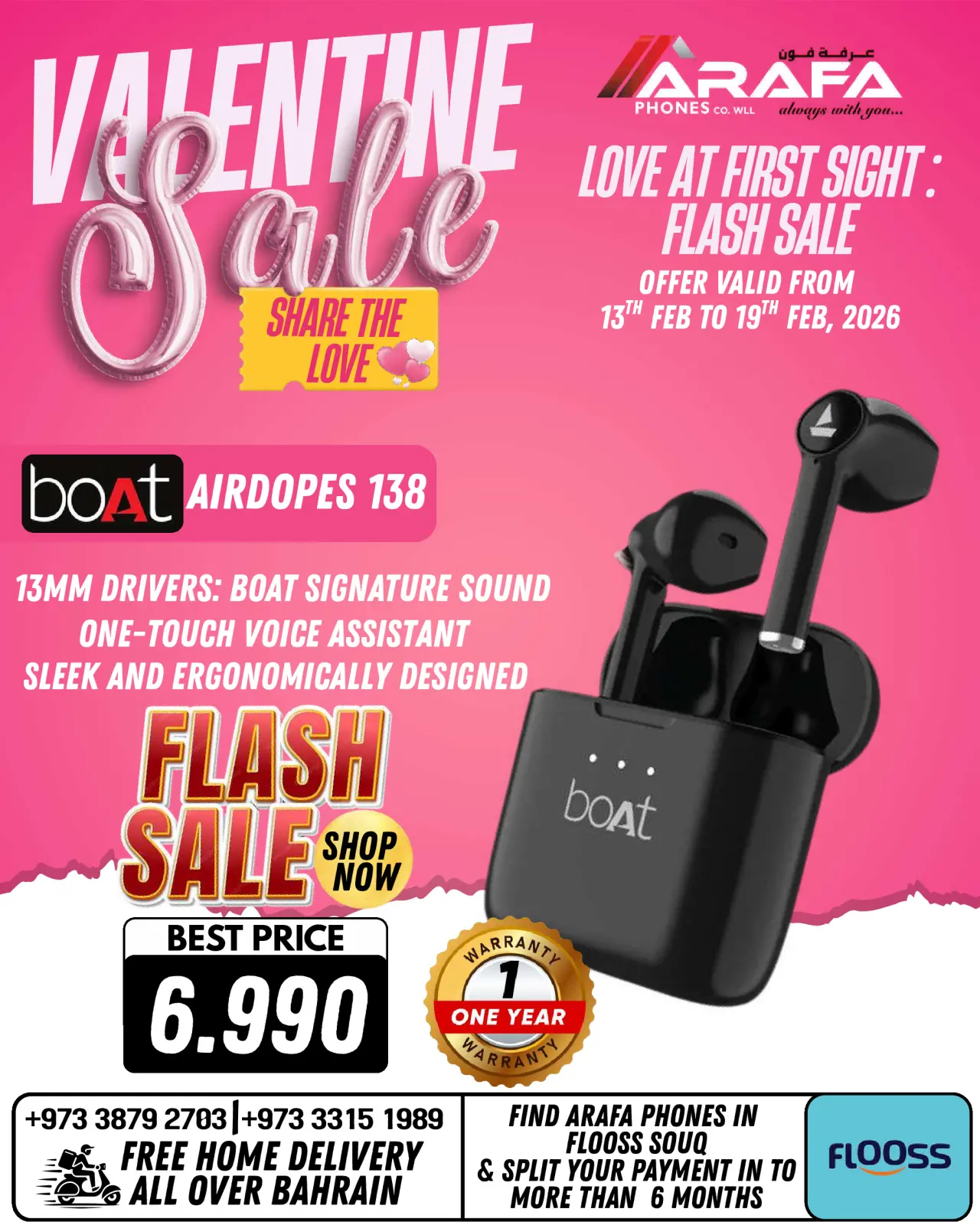 صفحة 62 ضمن عروض عيد الحب في عرفة فون البحرين