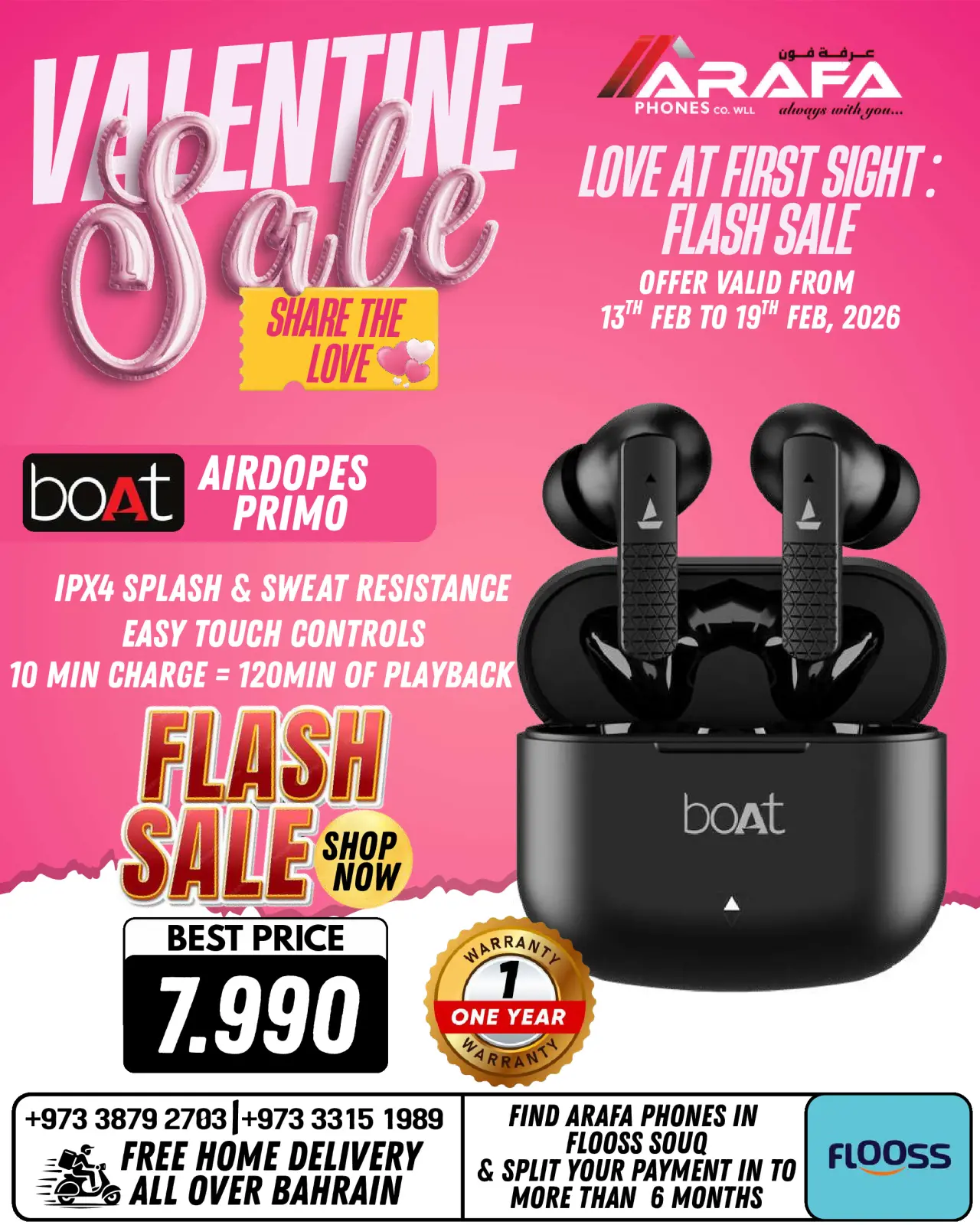 صفحة 64 ضمن عروض عيد الحب في عرفة فون البحرين