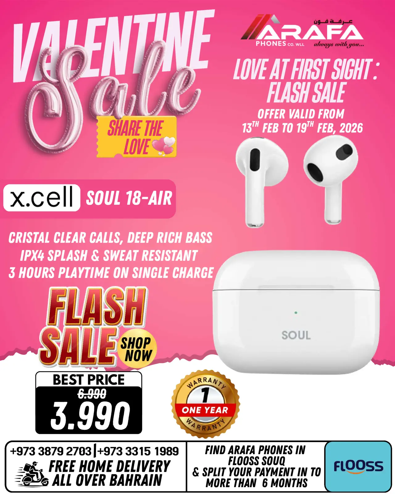 صفحة 65 ضمن عروض عيد الحب في عرفة فون البحرين