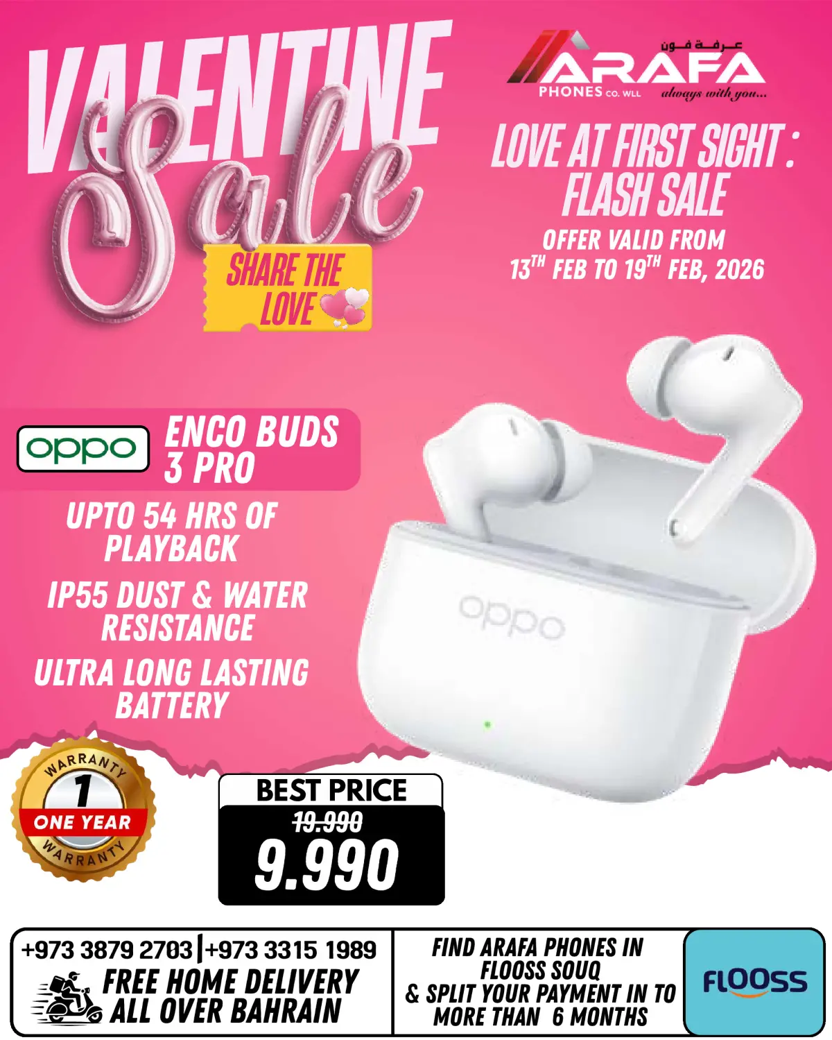 عروض عرفة فون البحرين من 13 حتى 19 فبراير 2026 عروض عيد الحب - صفحة 70