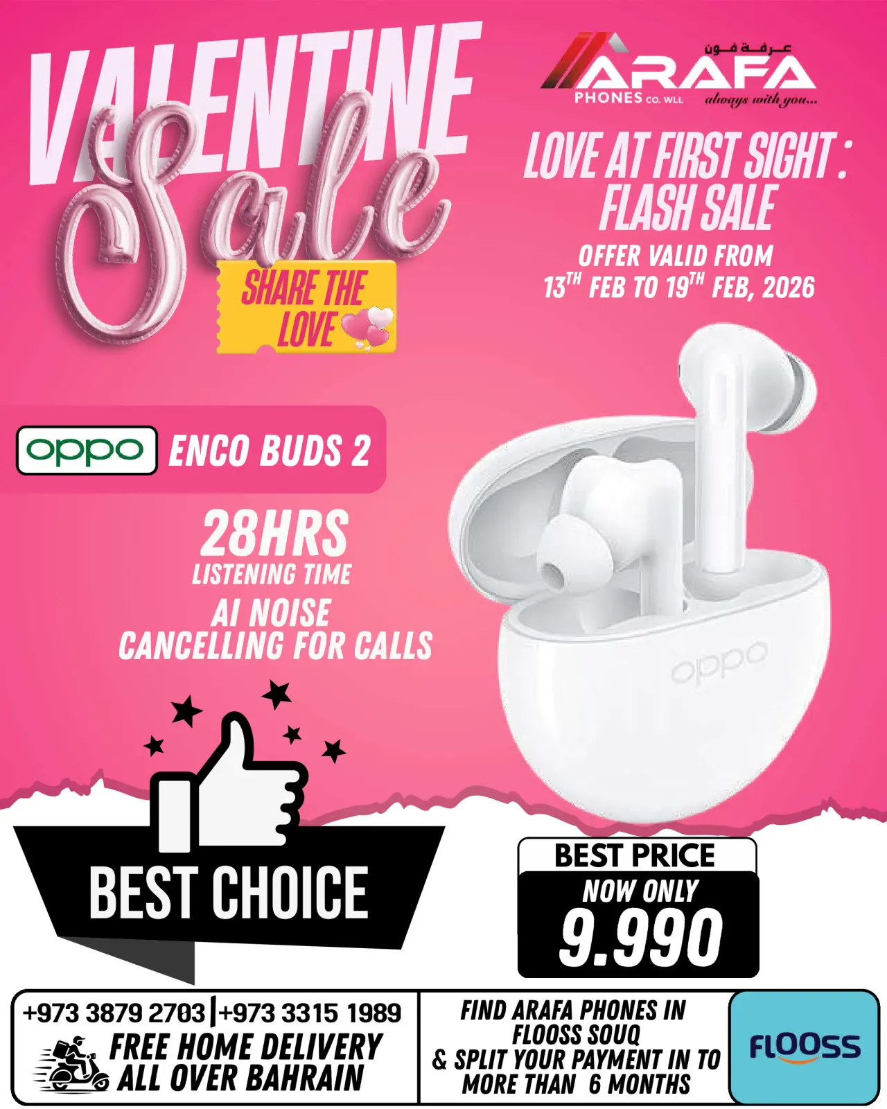 صفحة 71 ضمن عروض عيد الحب في عرفة فون البحرين