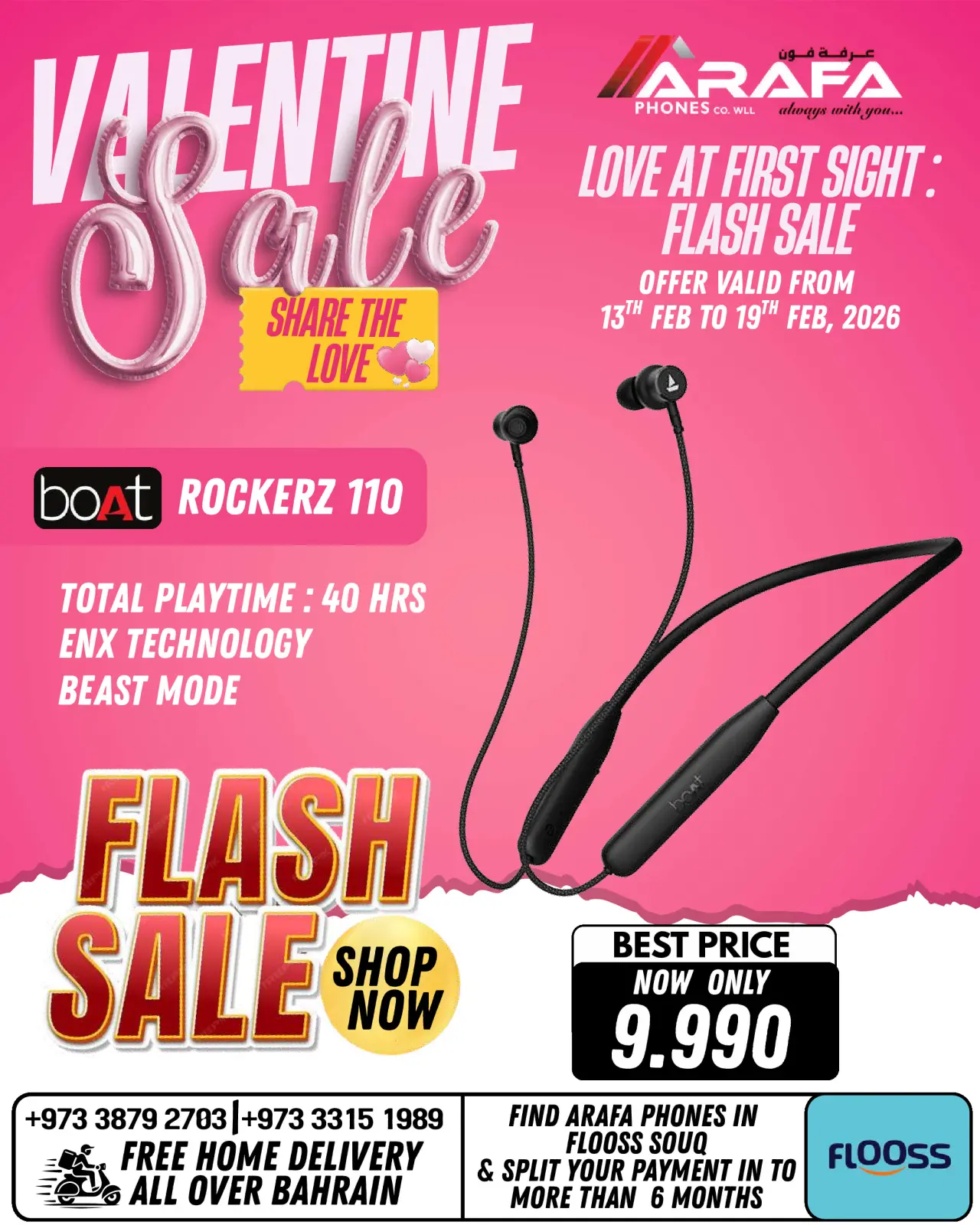 صفحة 74 ضمن عروض عيد الحب في عرفة فون البحرين