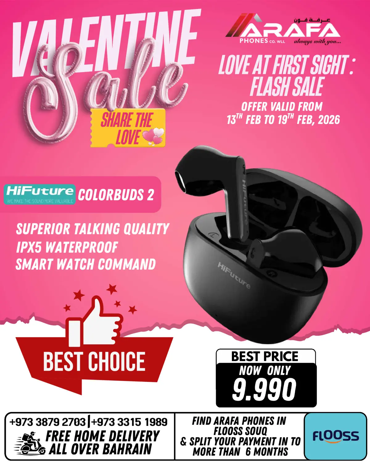 عروض عرفة فون البحرين من 13 حتى 19 فبراير 2026 عروض عيد الحب - صفحة 76