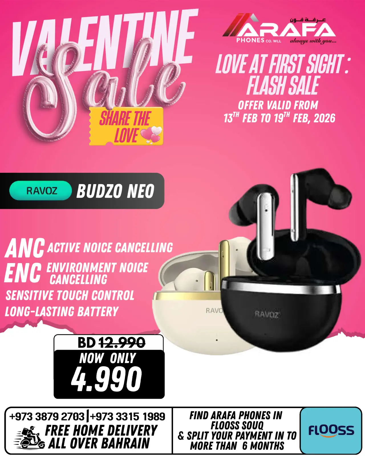 صفحة 78 ضمن عروض عيد الحب في عرفة فون البحرين