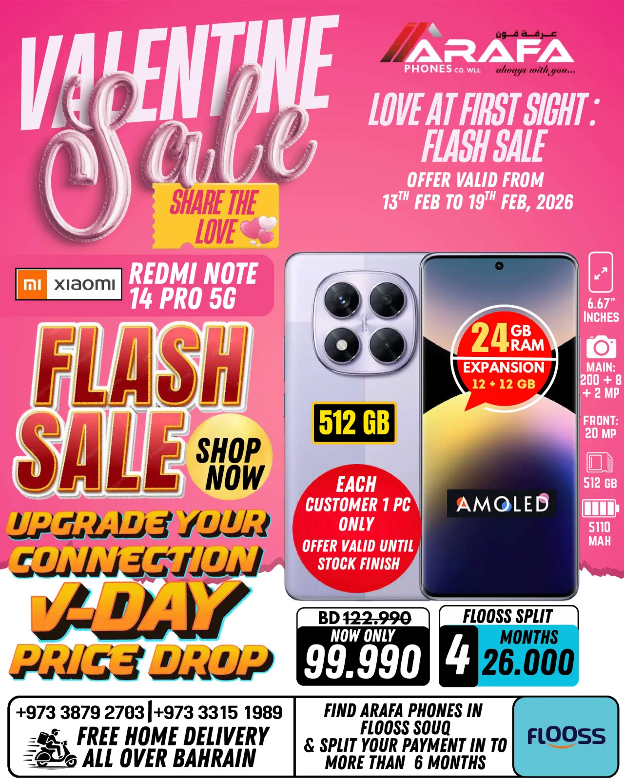 صفحة 9 ضمن عروض عيد الحب في عرفة فون البحرين