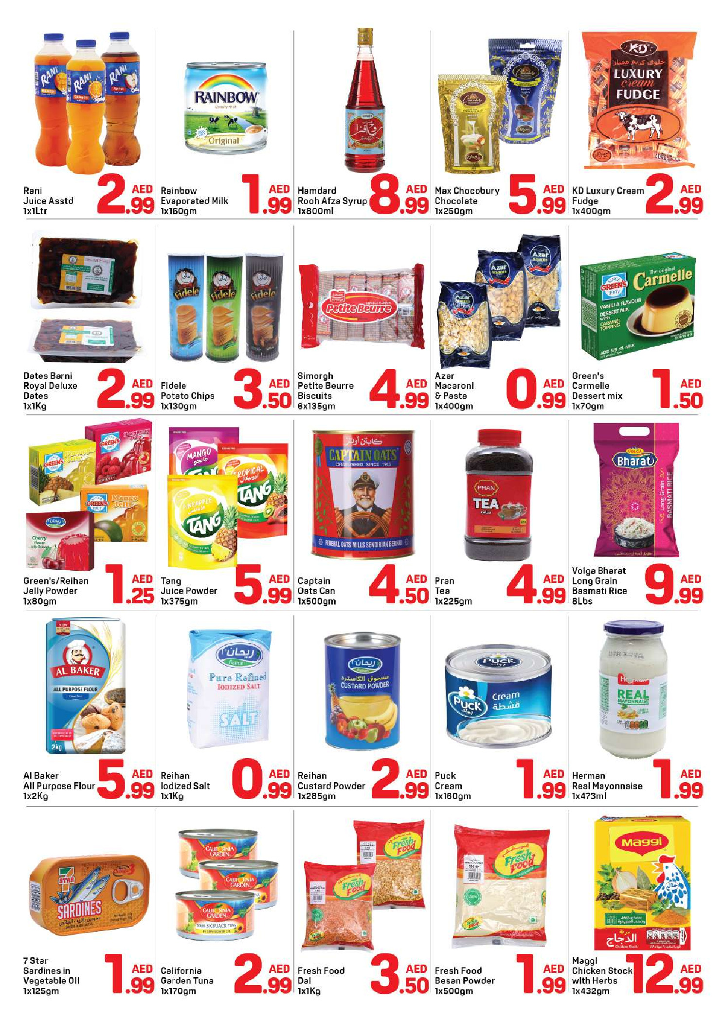 عروض دي تو دي  الشارقة  من 15 حتى 22 فبراير 2026 عروض رمضان كريم