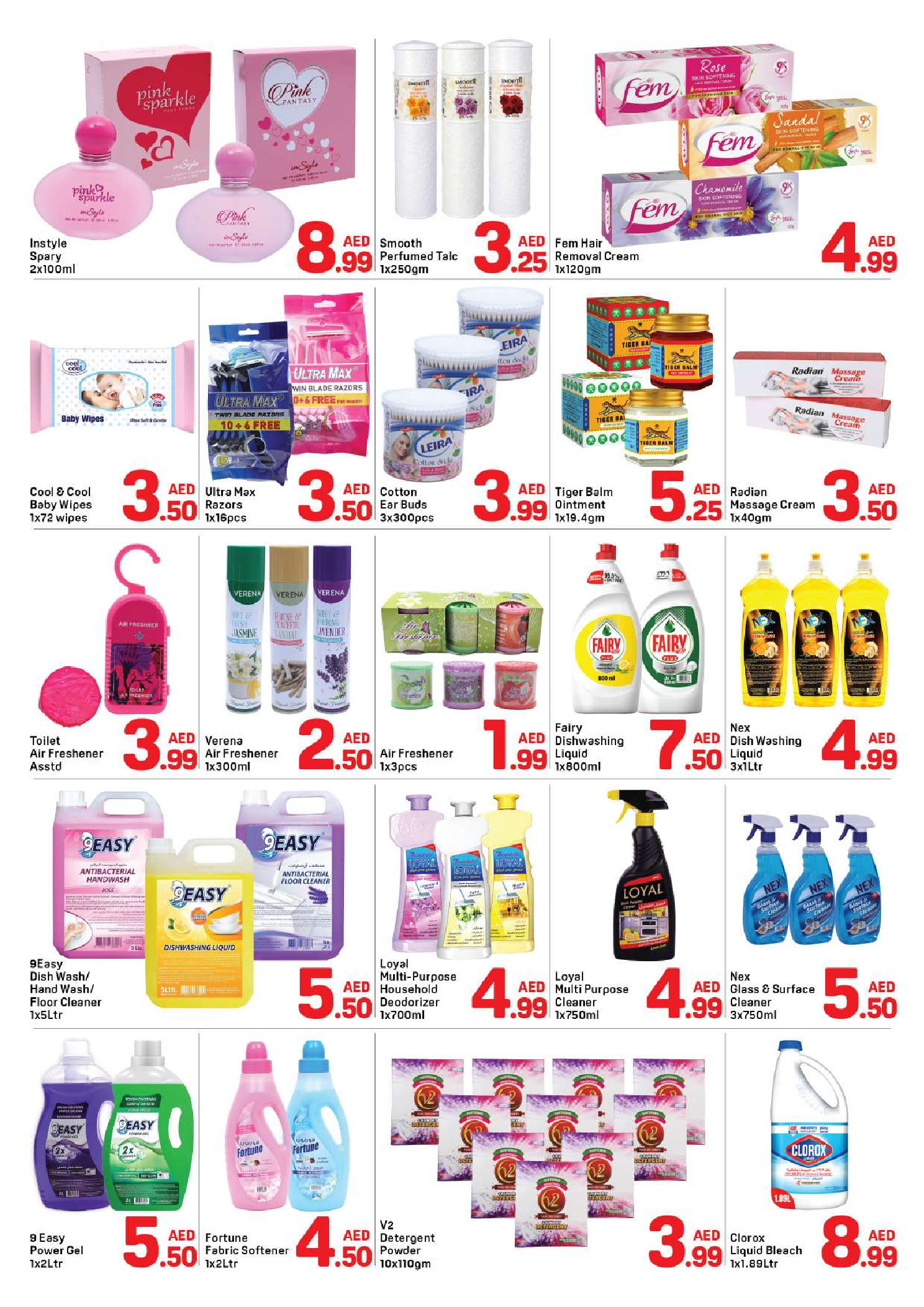 عروض دي تو دي  الشارقة  من 15 حتى 22 فبراير 2026 عروض رمضان كريم