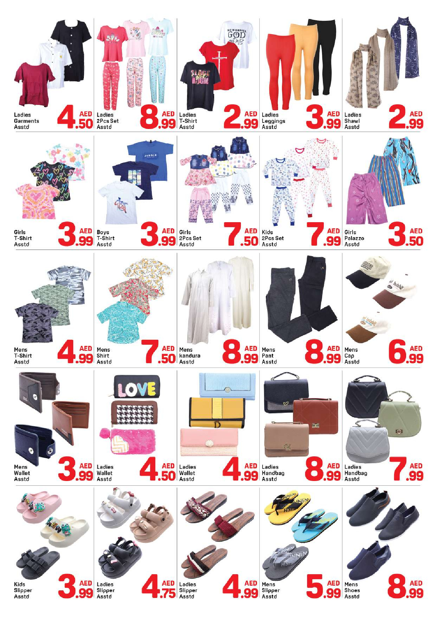 عروض دي تو دي  الشارقة  من 15 حتى 22 فبراير 2026 عروض رمضان كريم