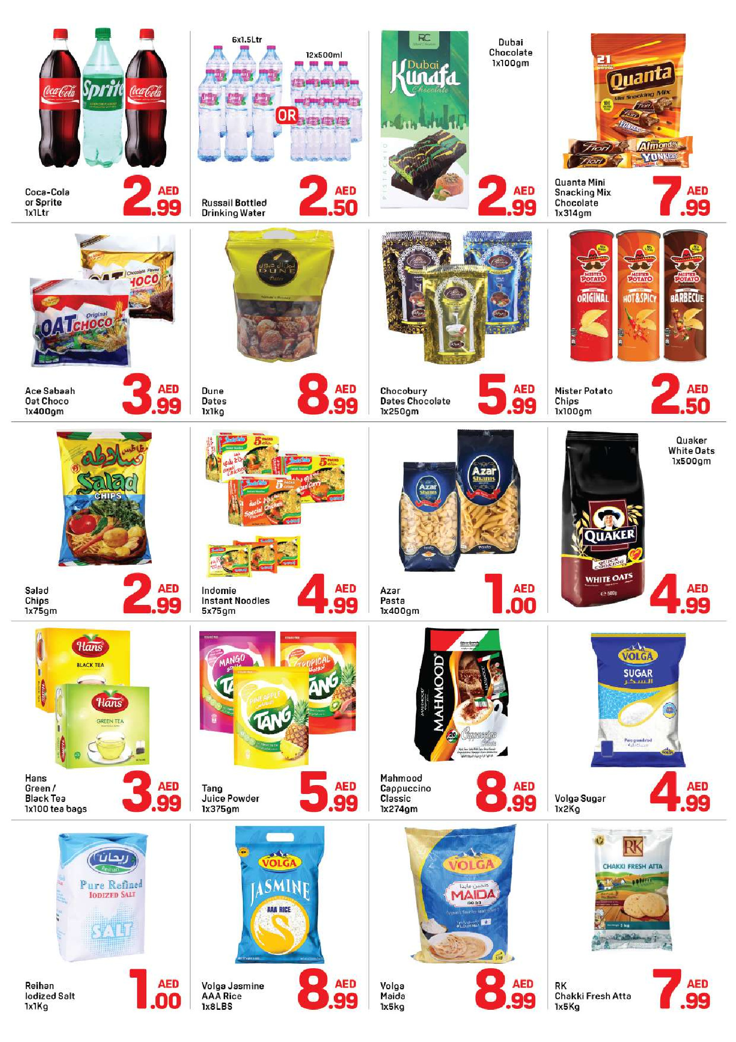 عروض دي تو دي  الشارقة  من 14 حتى 19 فبراير 2026 عروض رمضان كريم