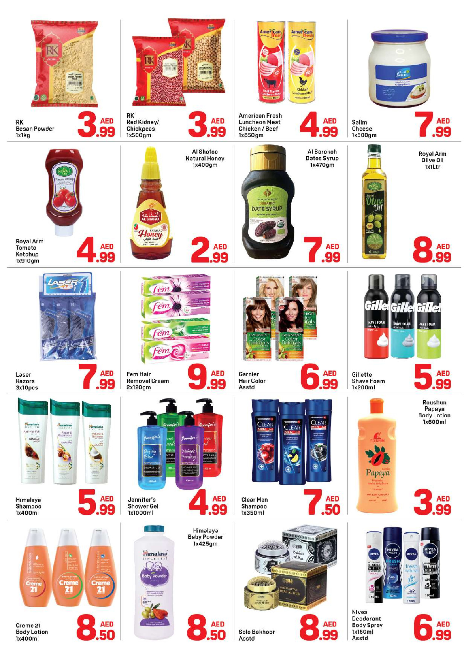 عروض دي تو دي  الشارقة  من 14 حتى 19 فبراير 2026 عروض رمضان كريم