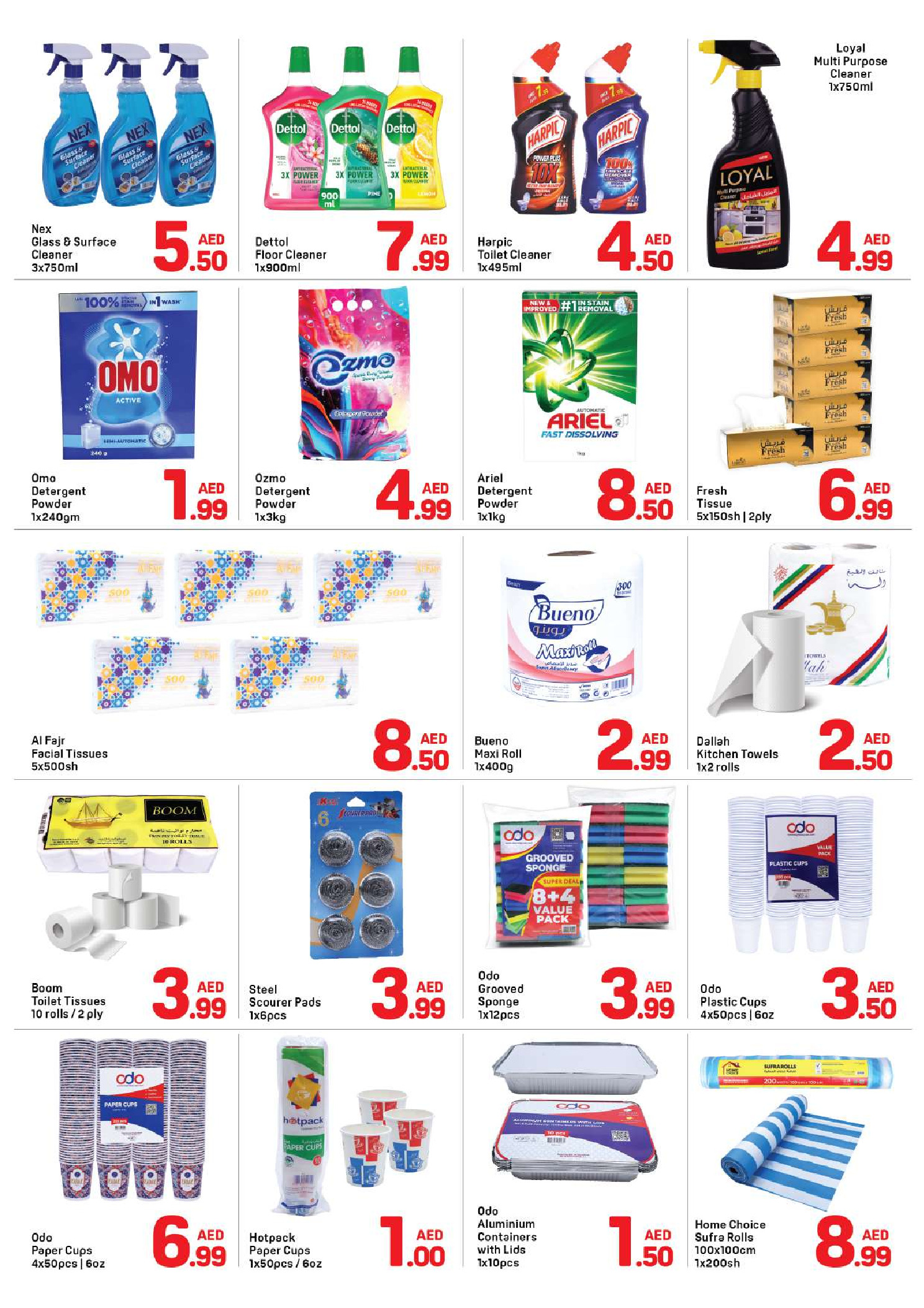 عروض دي تو دي  الشارقة  من 14 حتى 19 فبراير 2026 عروض رمضان كريم