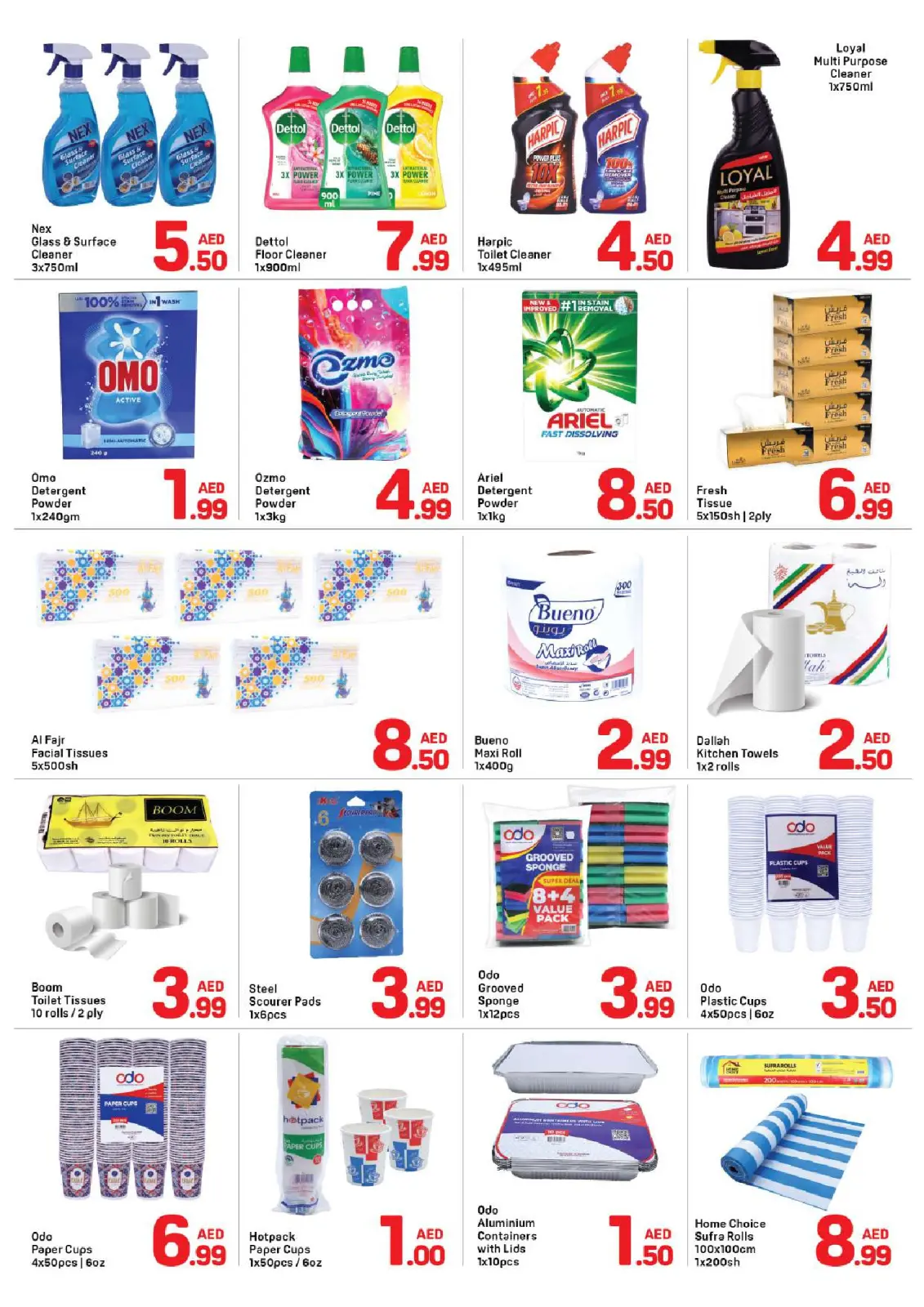 صفحة 5 ضمن عروض رمضان كريم في دي تو دي الإمارات